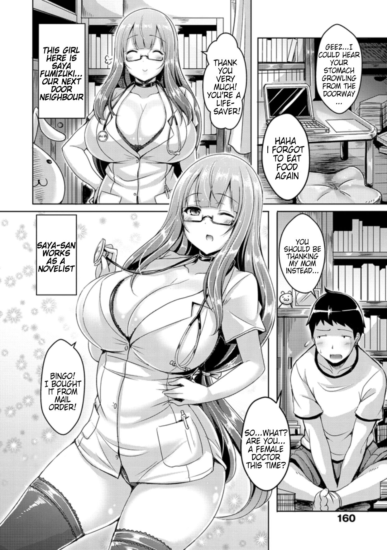 ChichiKoi! - Page 163