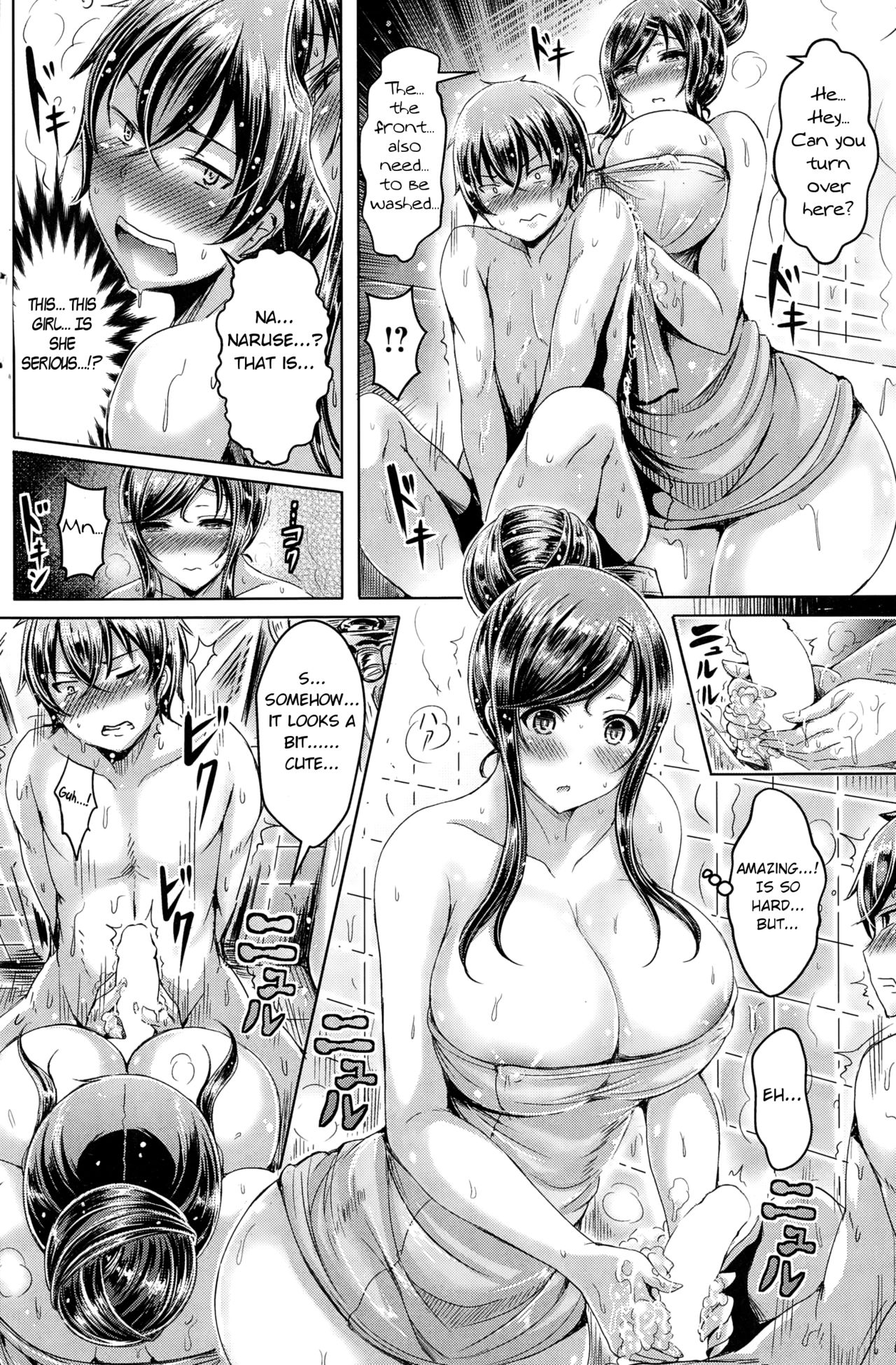 ChichiKoi! - Page 77