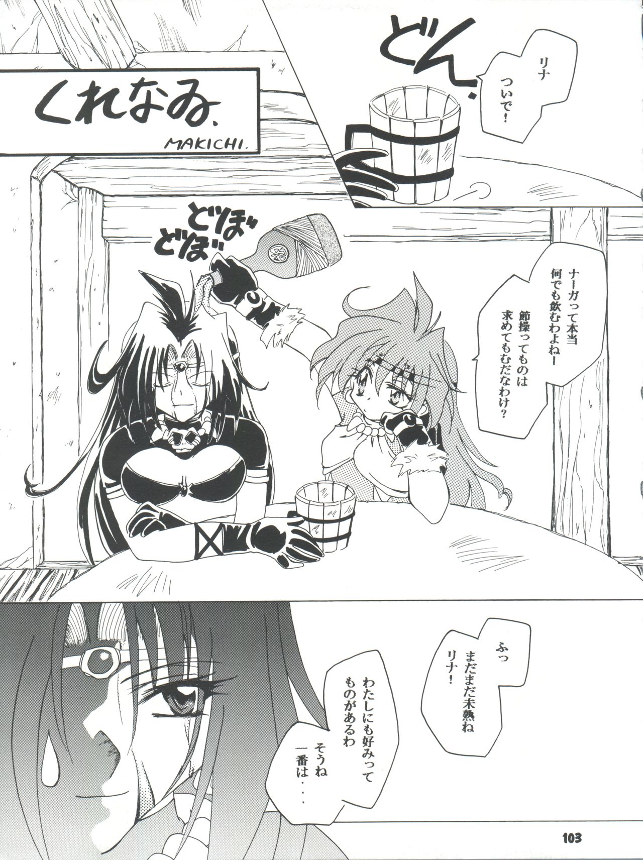 Slayers Parody 2 - Page 103