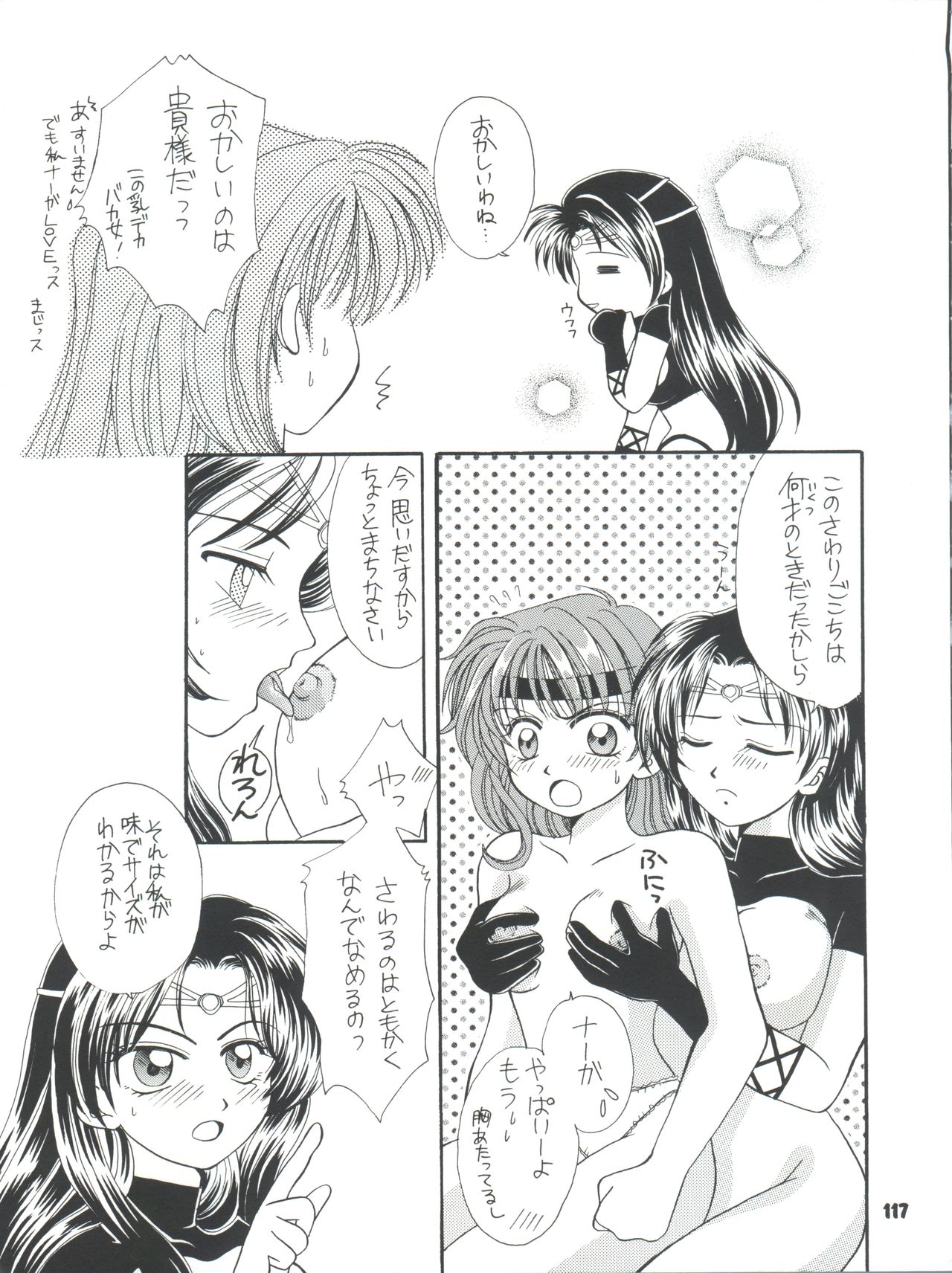 Slayers Parody 2 - Page 117