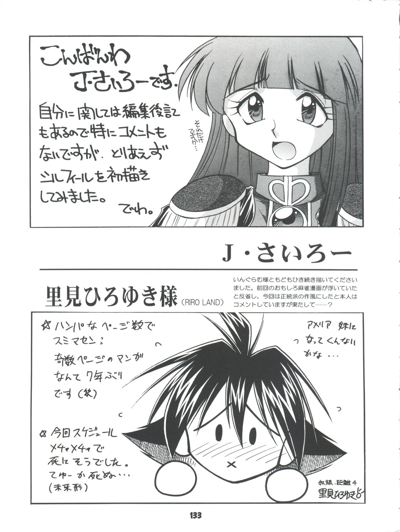 Slayers Parody 2 - Page 133