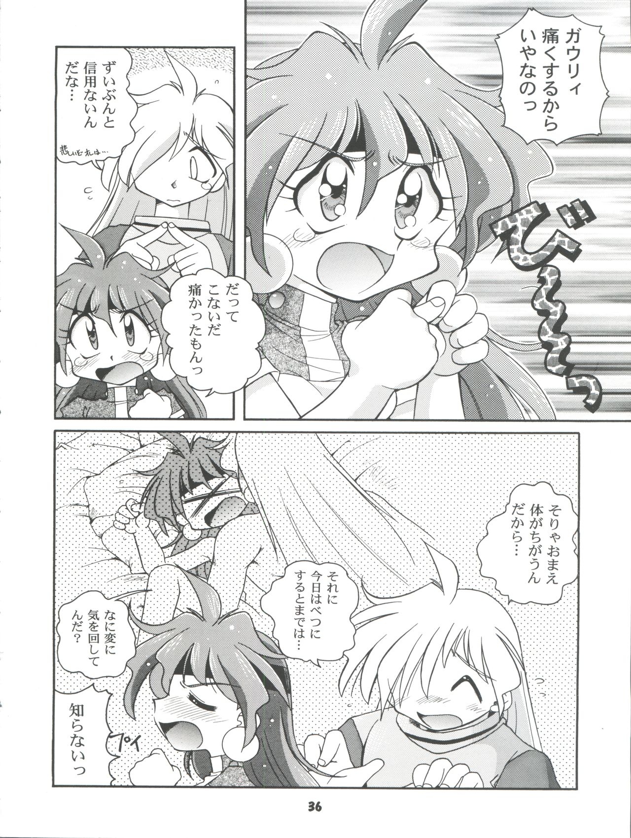 Slayers Parody 2 - Page 36