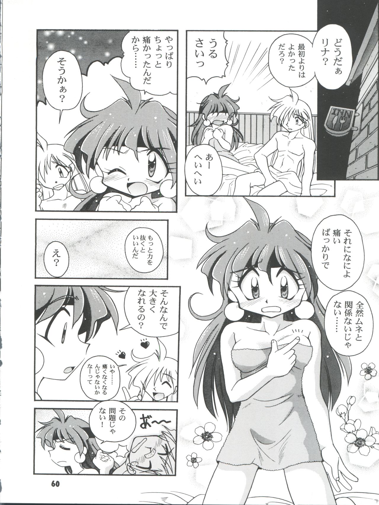 Slayers Parody 2 - Page 60