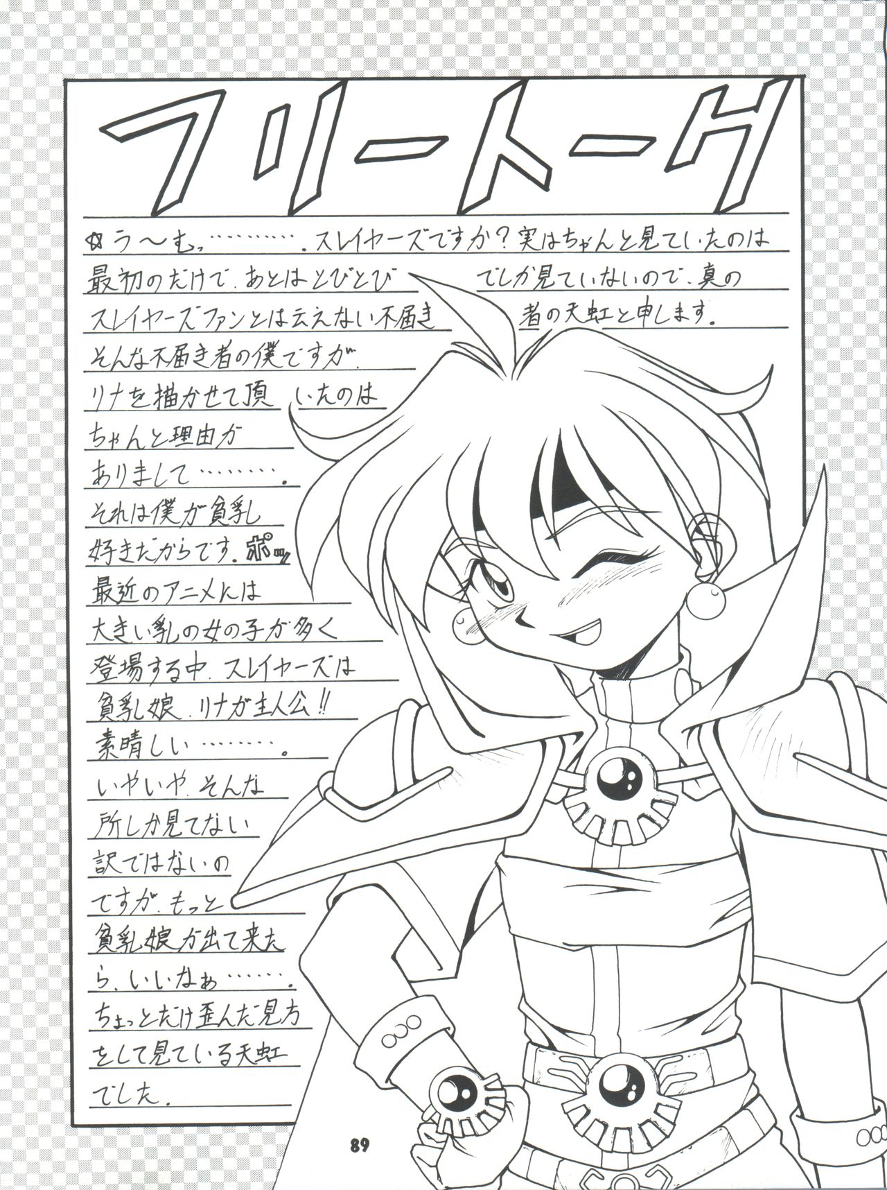 Slayers Parody 2 - Page 89