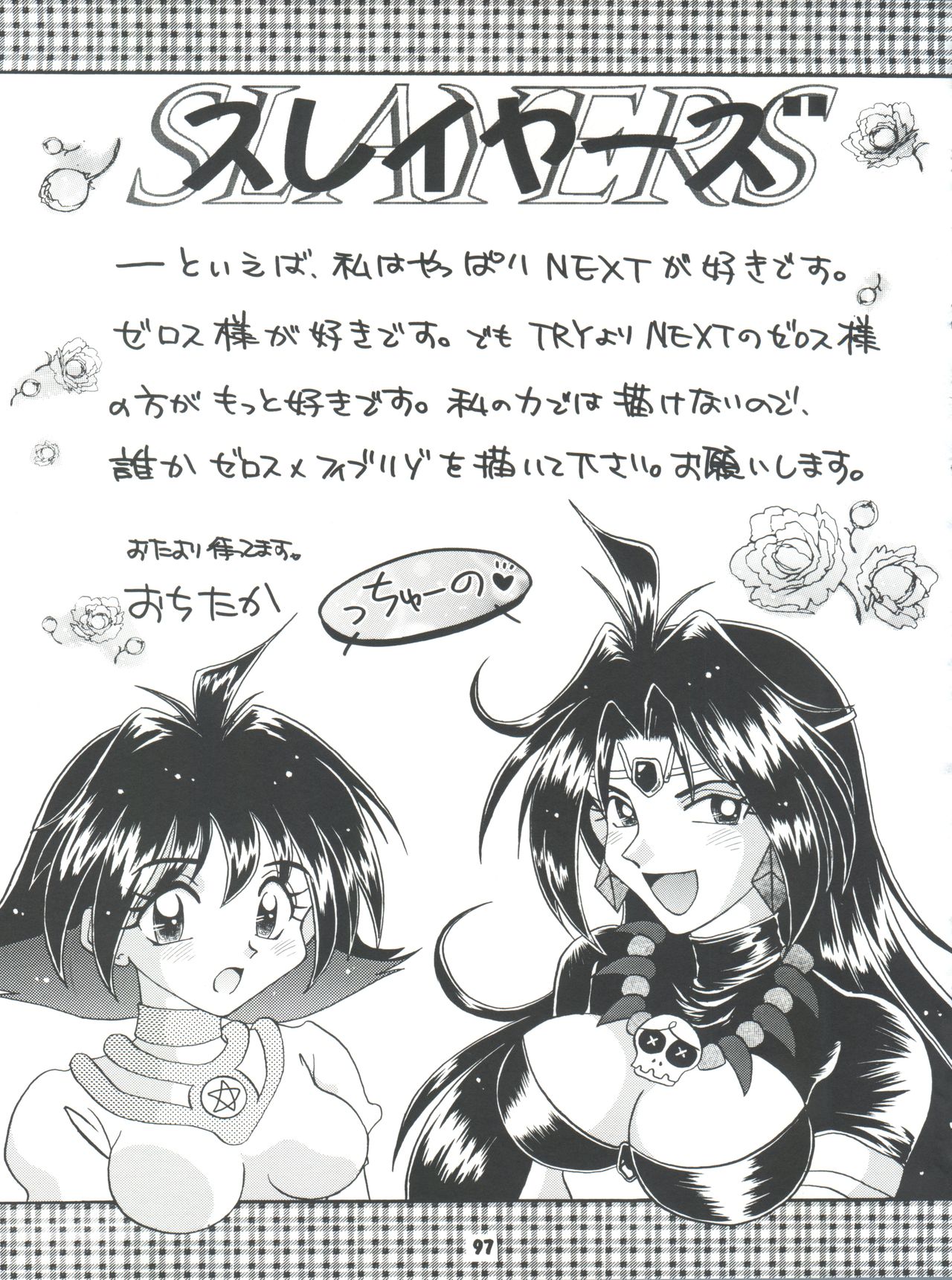 Slayers Parody 2 - Page 97