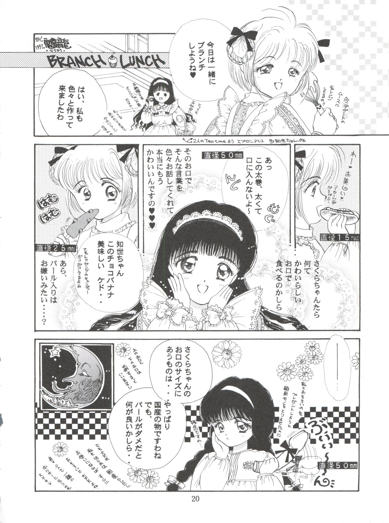 Cherry Bon! Bong!! 2 - Page 20