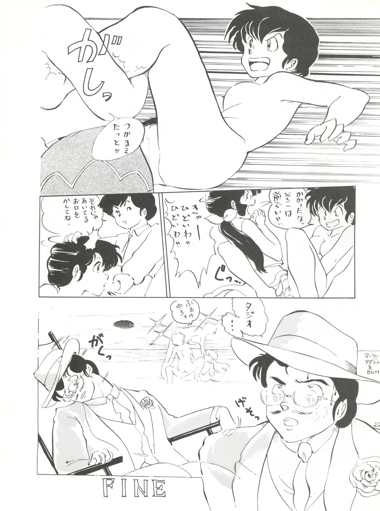 Natsu no Arashi - Page 22