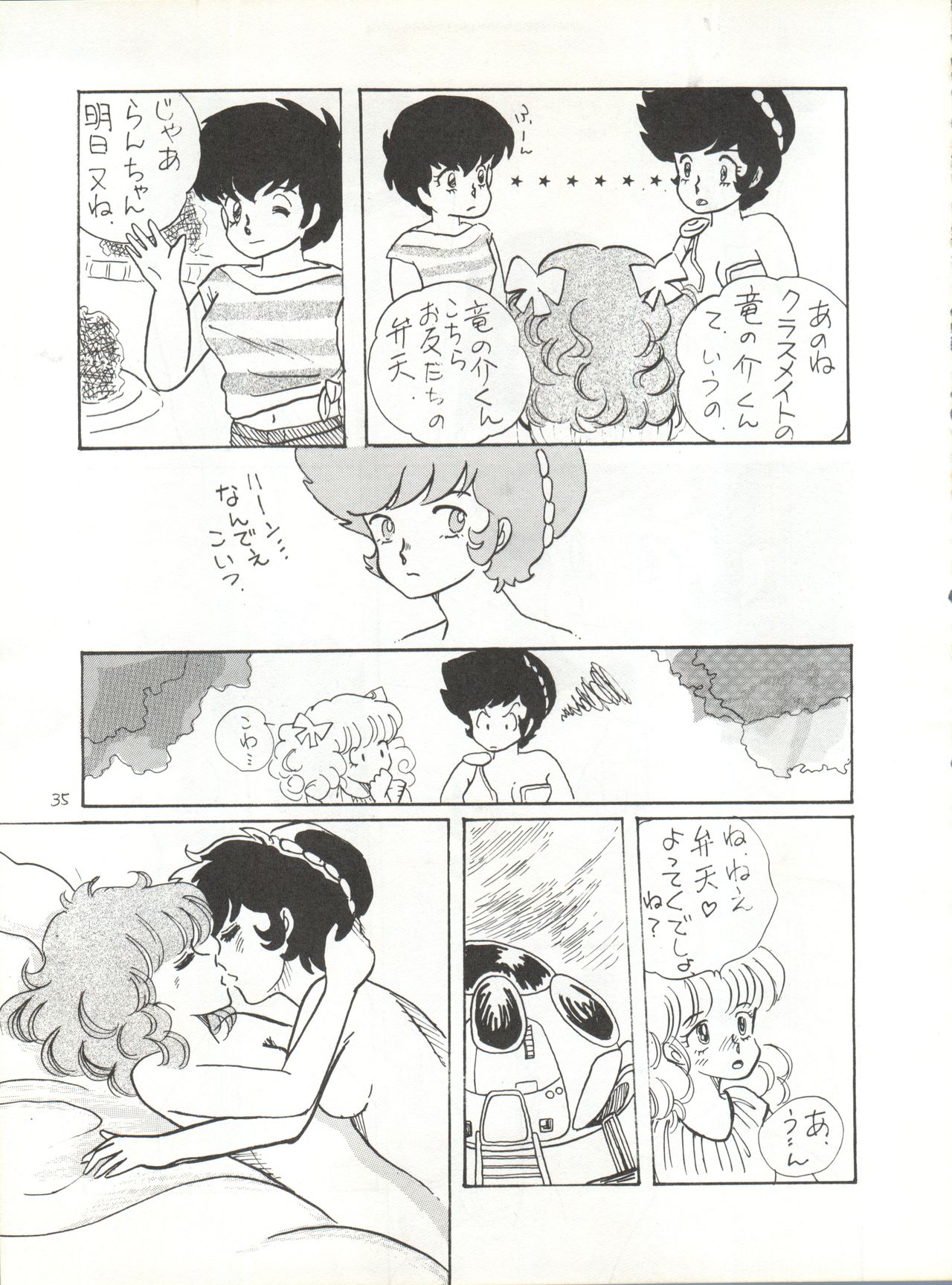 Natsu no Arashi - Page 35
