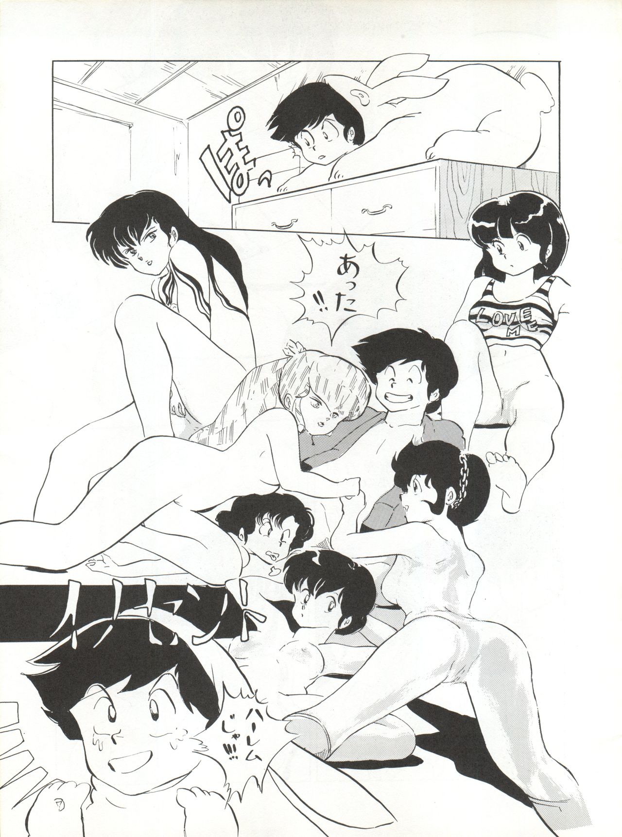 Natsu no Arashi - Page 7