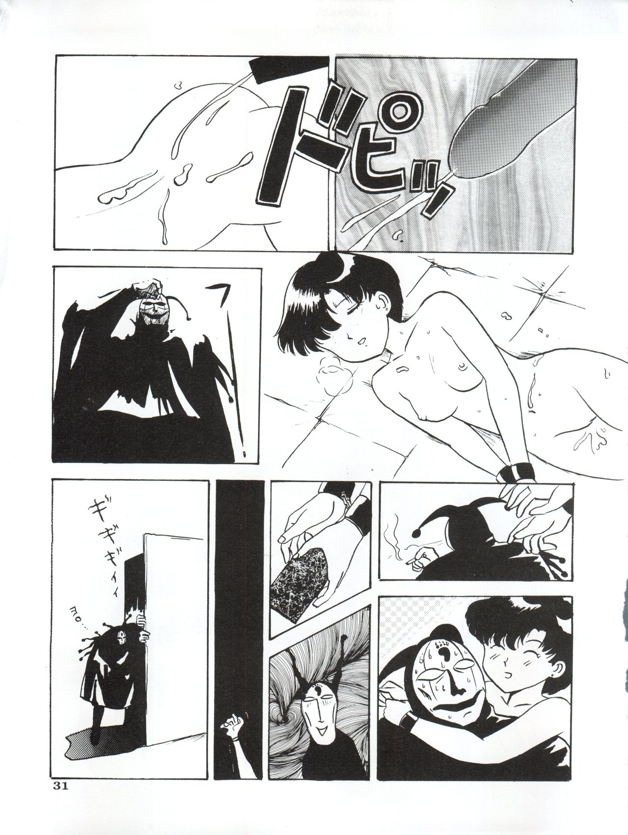 Ami 14-sai - Page 34