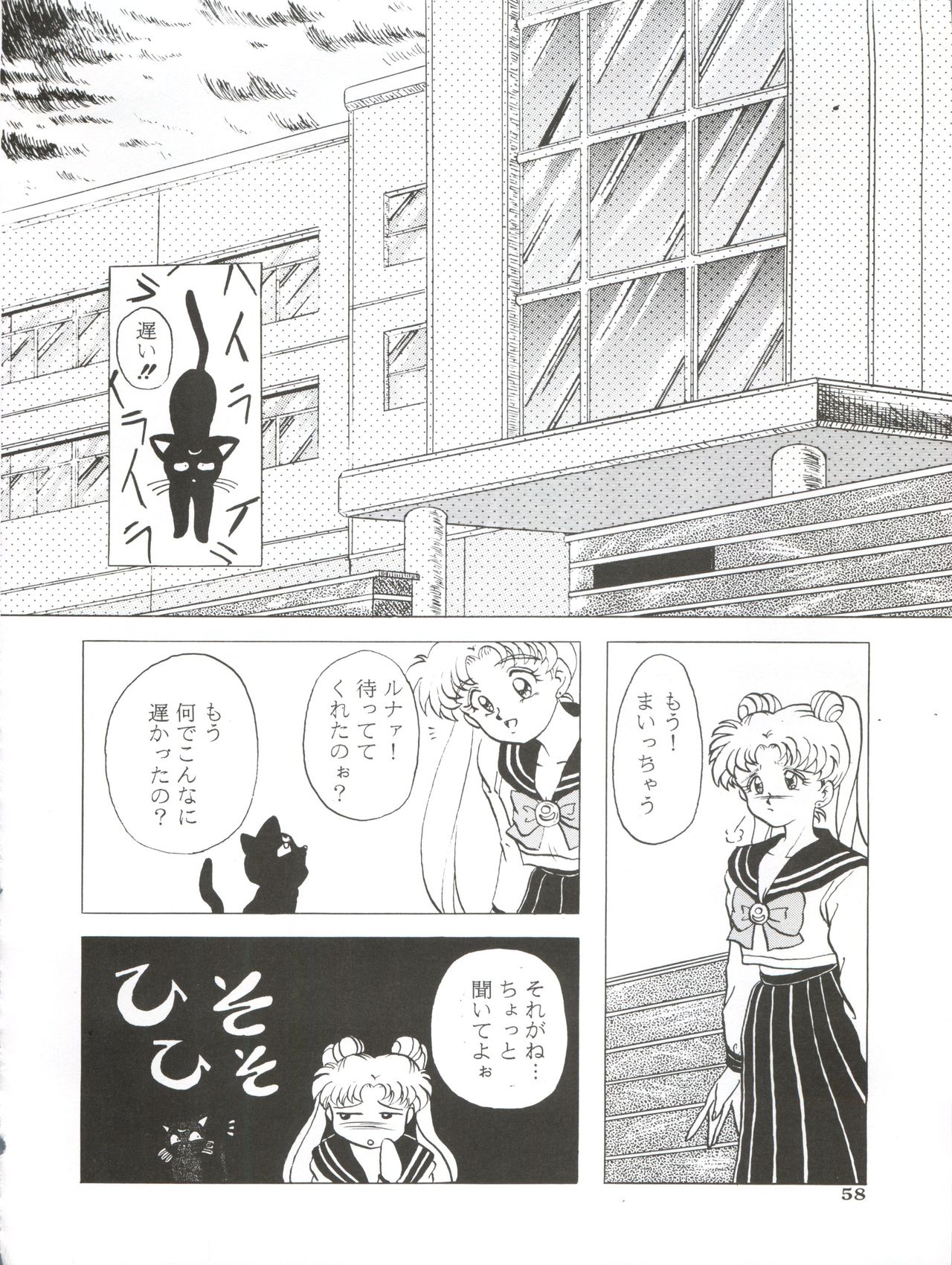 Ami 14-sai - Page 61