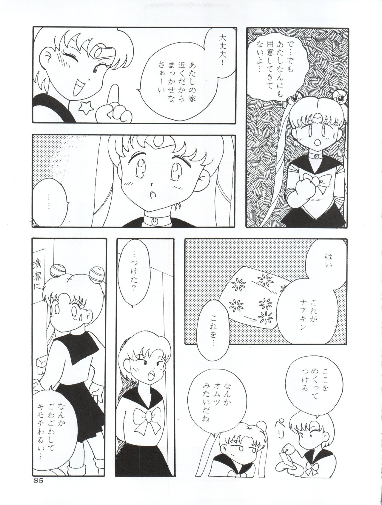 Ami 14-sai - Page 88