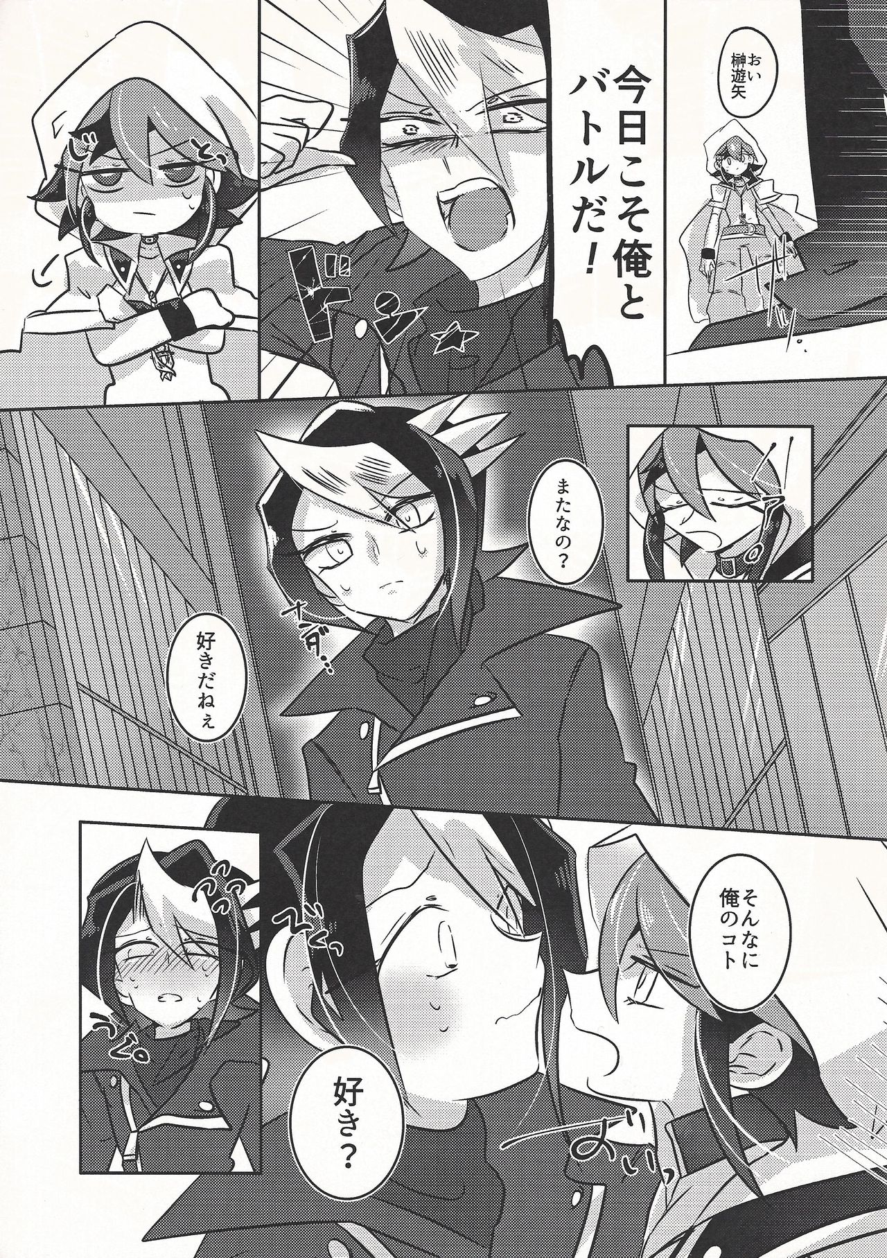 Spanking!! - Page 2