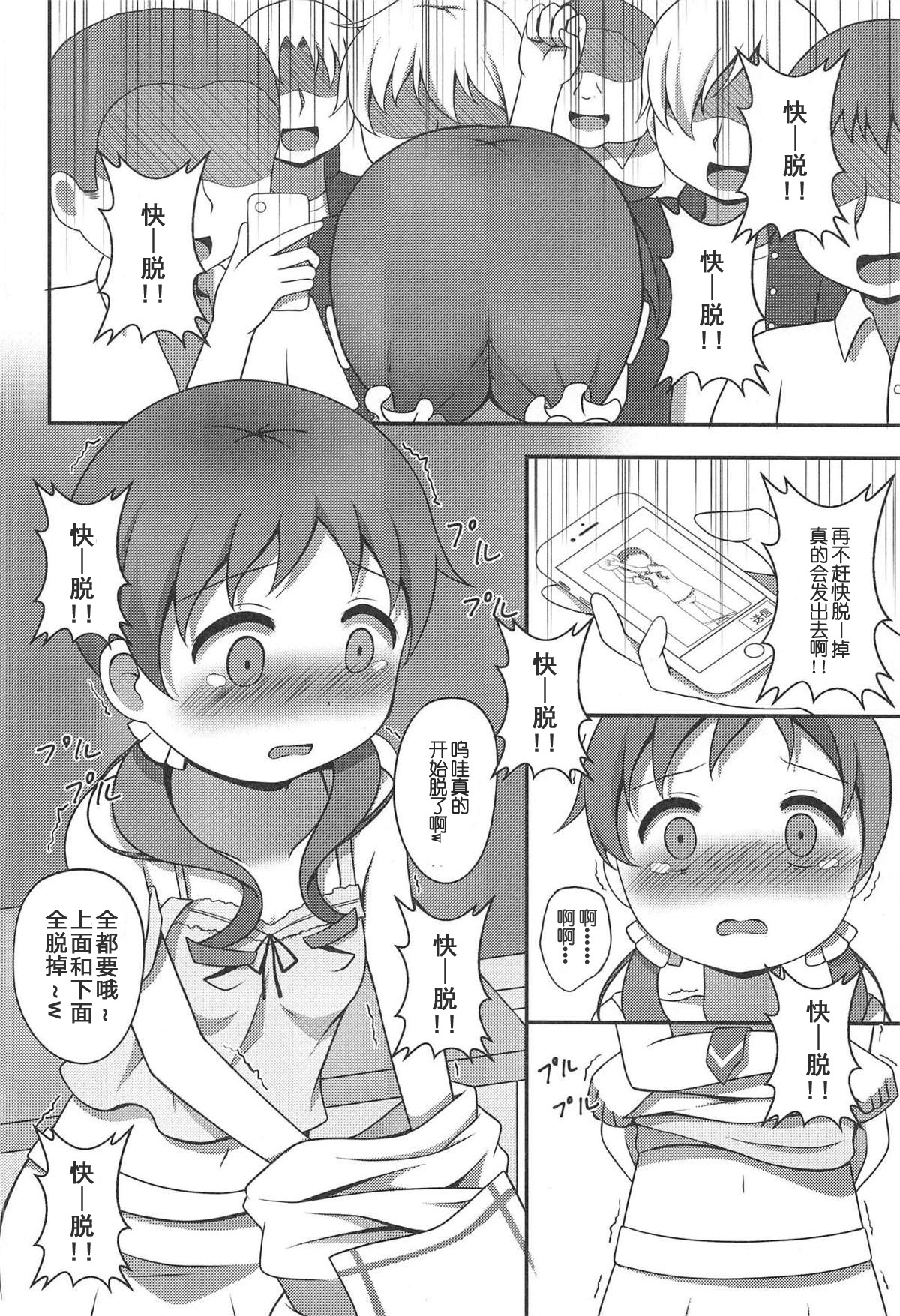 Megukan - Page 14