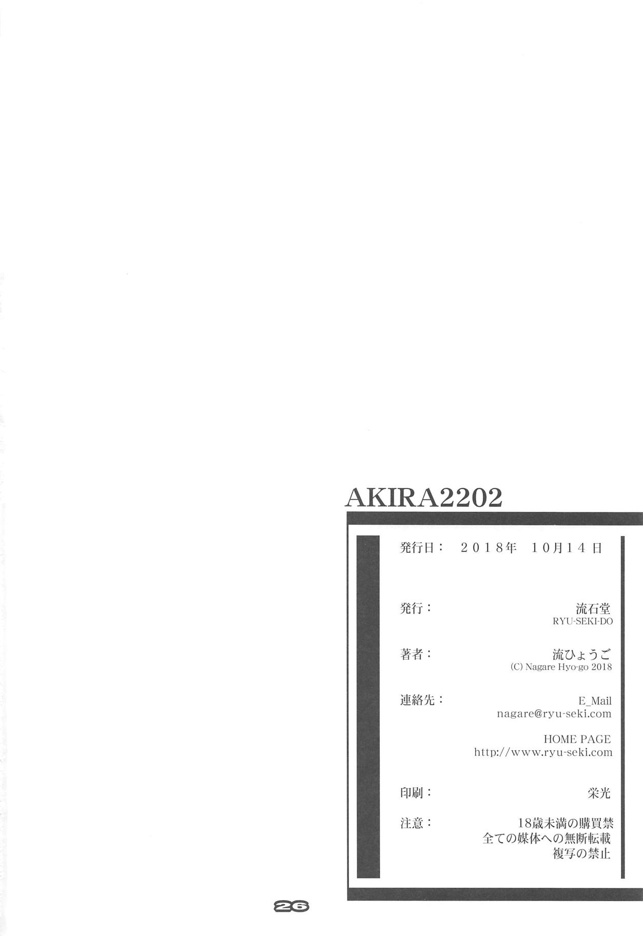 AKIRA2202 - Page 25