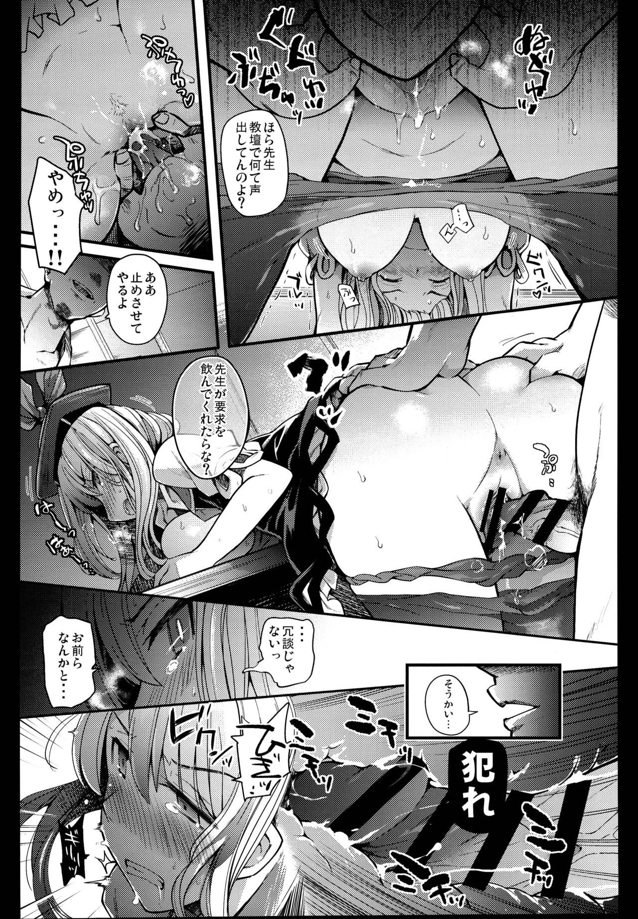 Juuyoku Kyoushitsu - Page 22