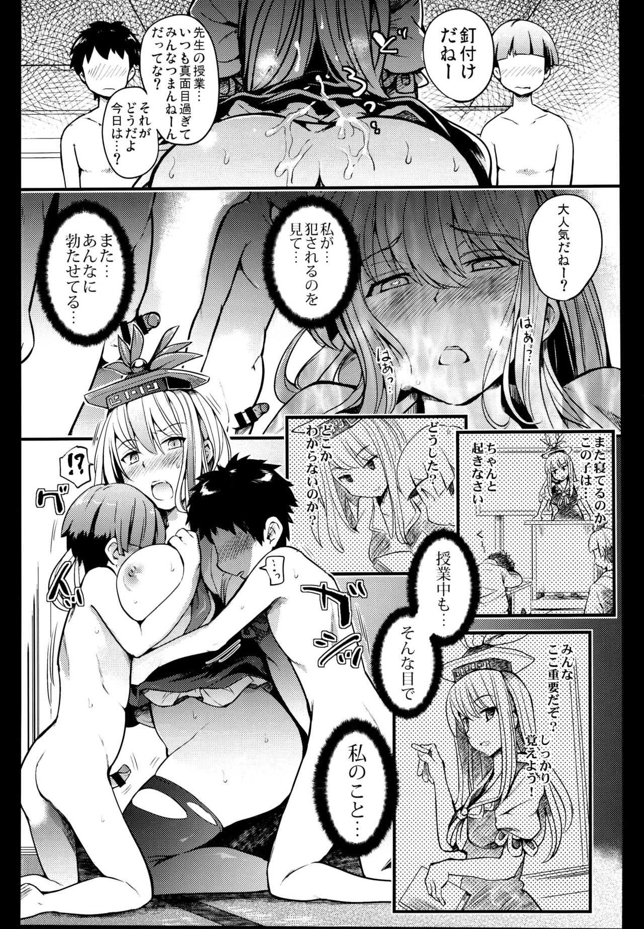 Juuyoku Kyoushitsu - Page 27