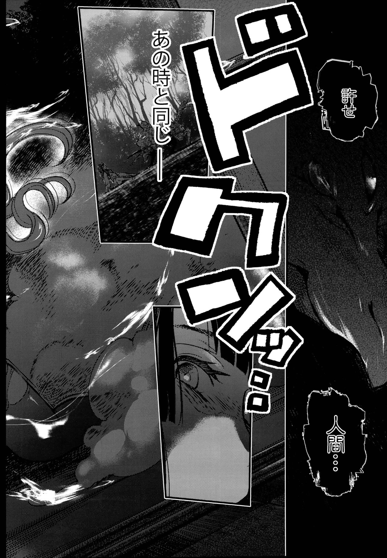 Juuyoku Kyoushitsu - Page 32