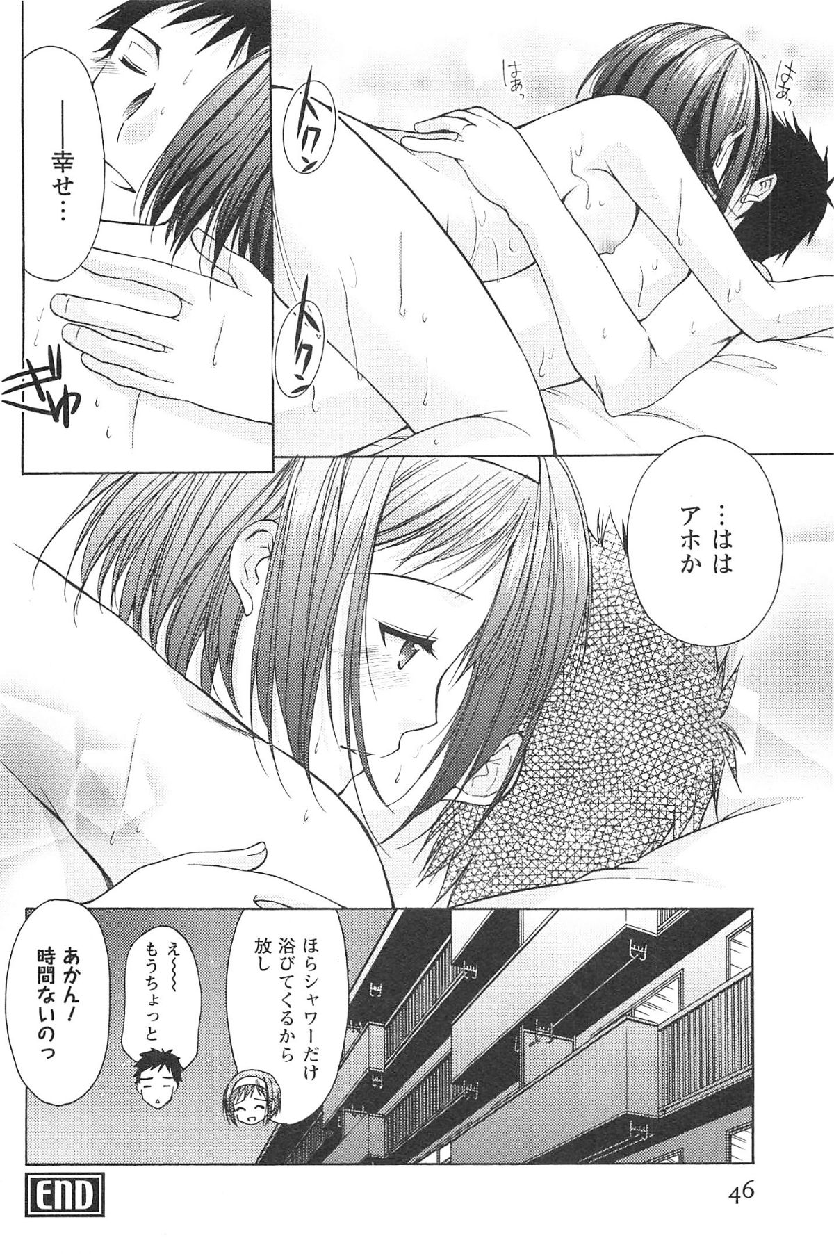Love Shelter - Page 49