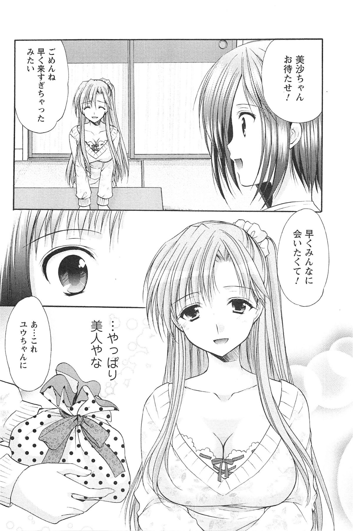 Love Shelter - Page 53
