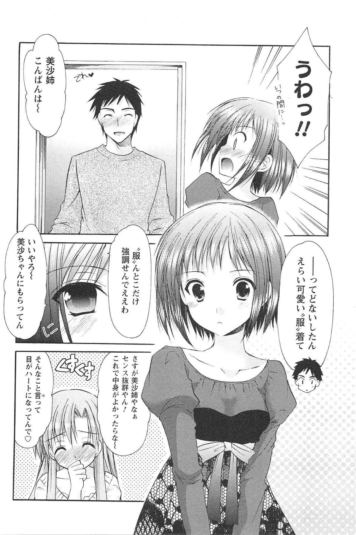 Love Shelter - Page 57