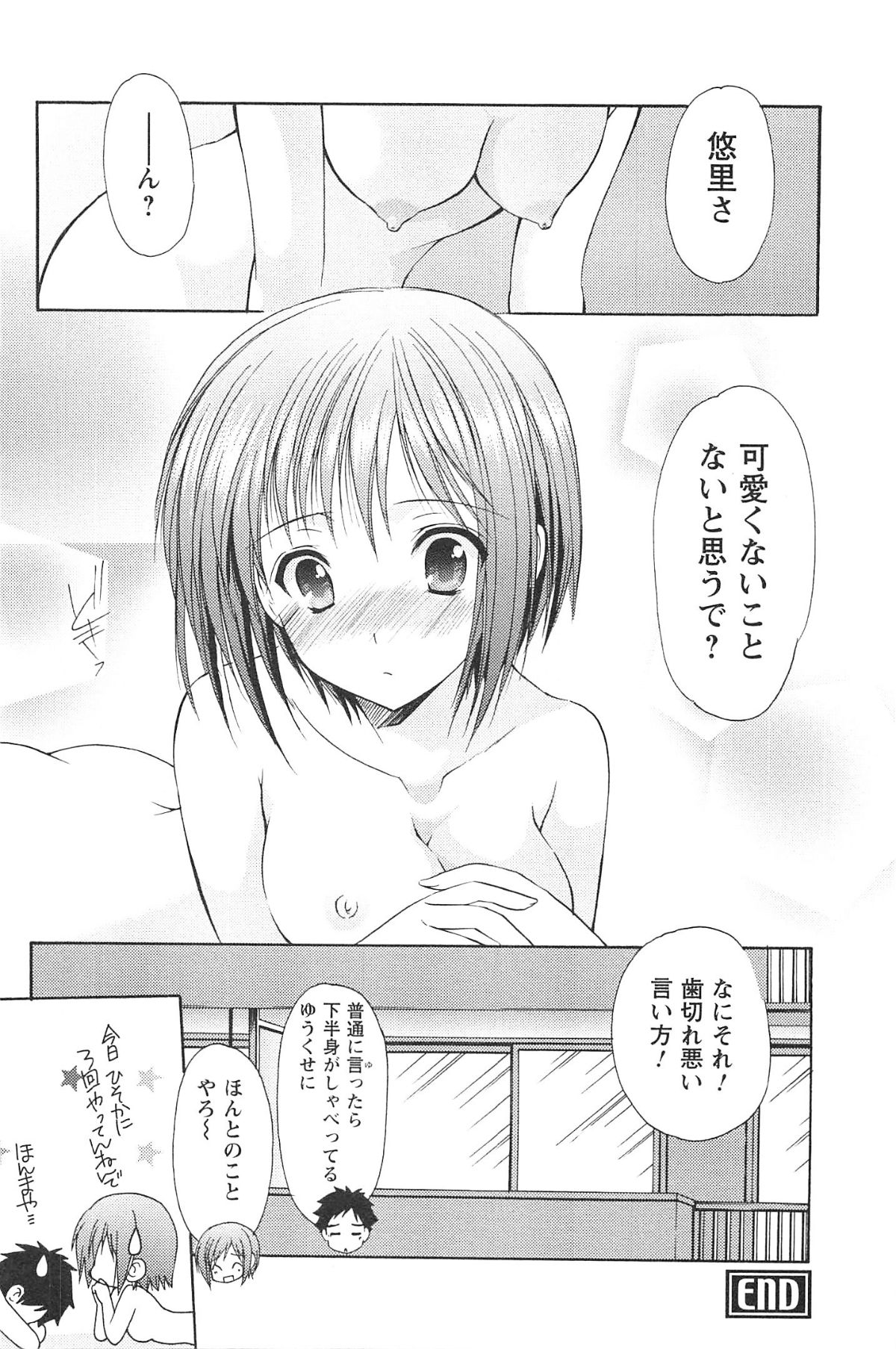 Love Shelter - Page 69