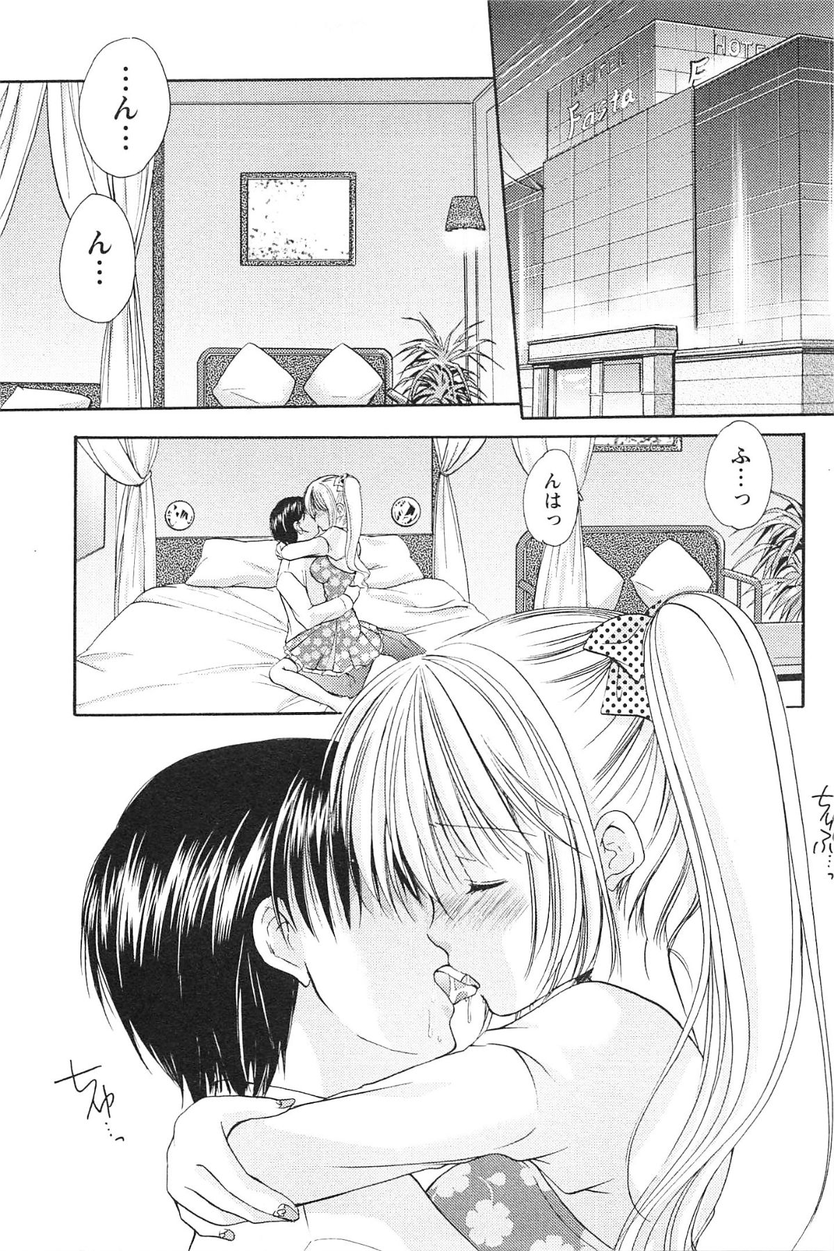 Love Shelter - Page 70
