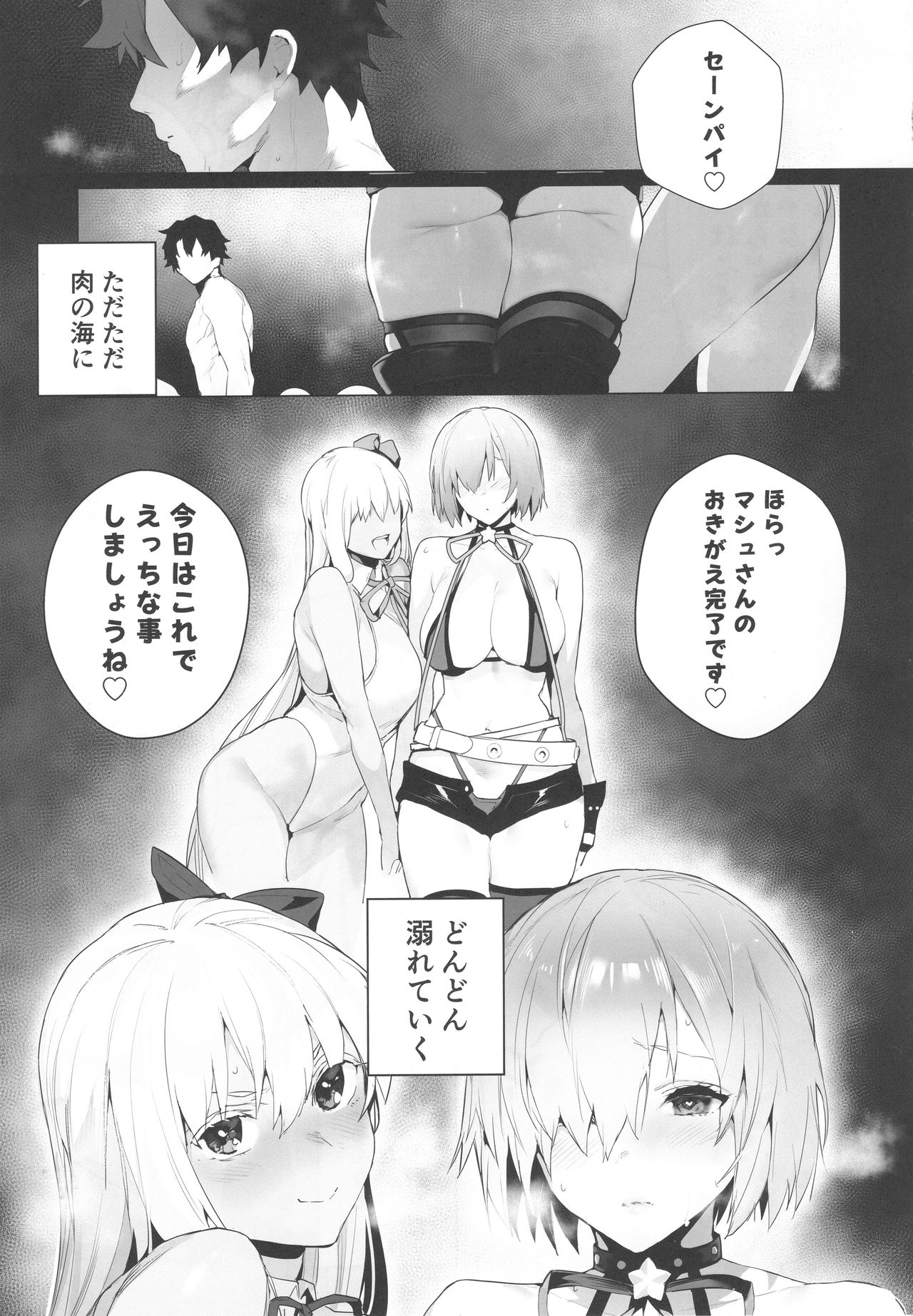 Manga Sick - Page 12