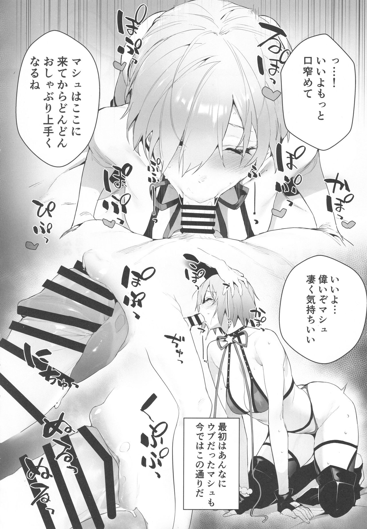 Manga Sick - Page 13