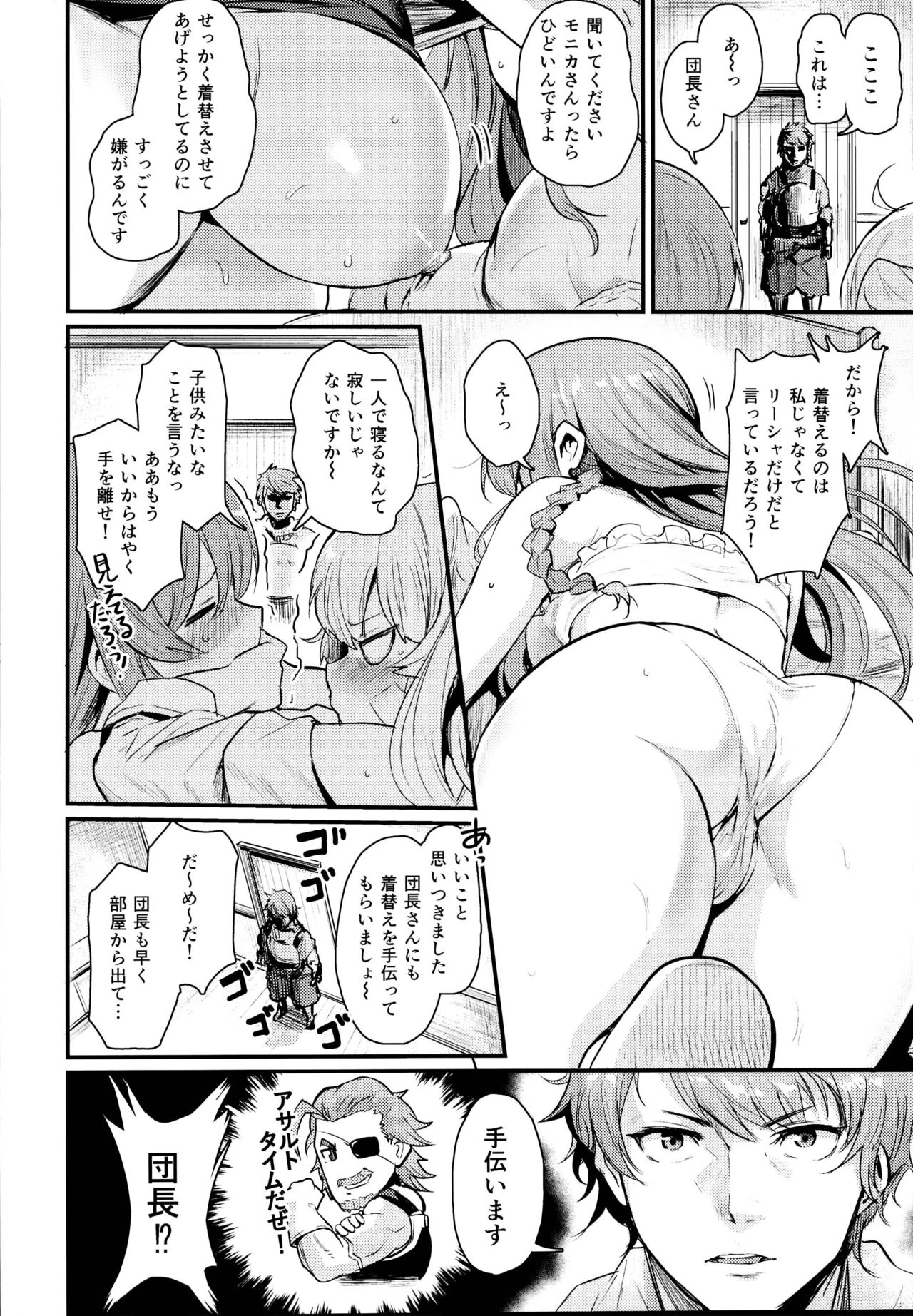 Preview page 6