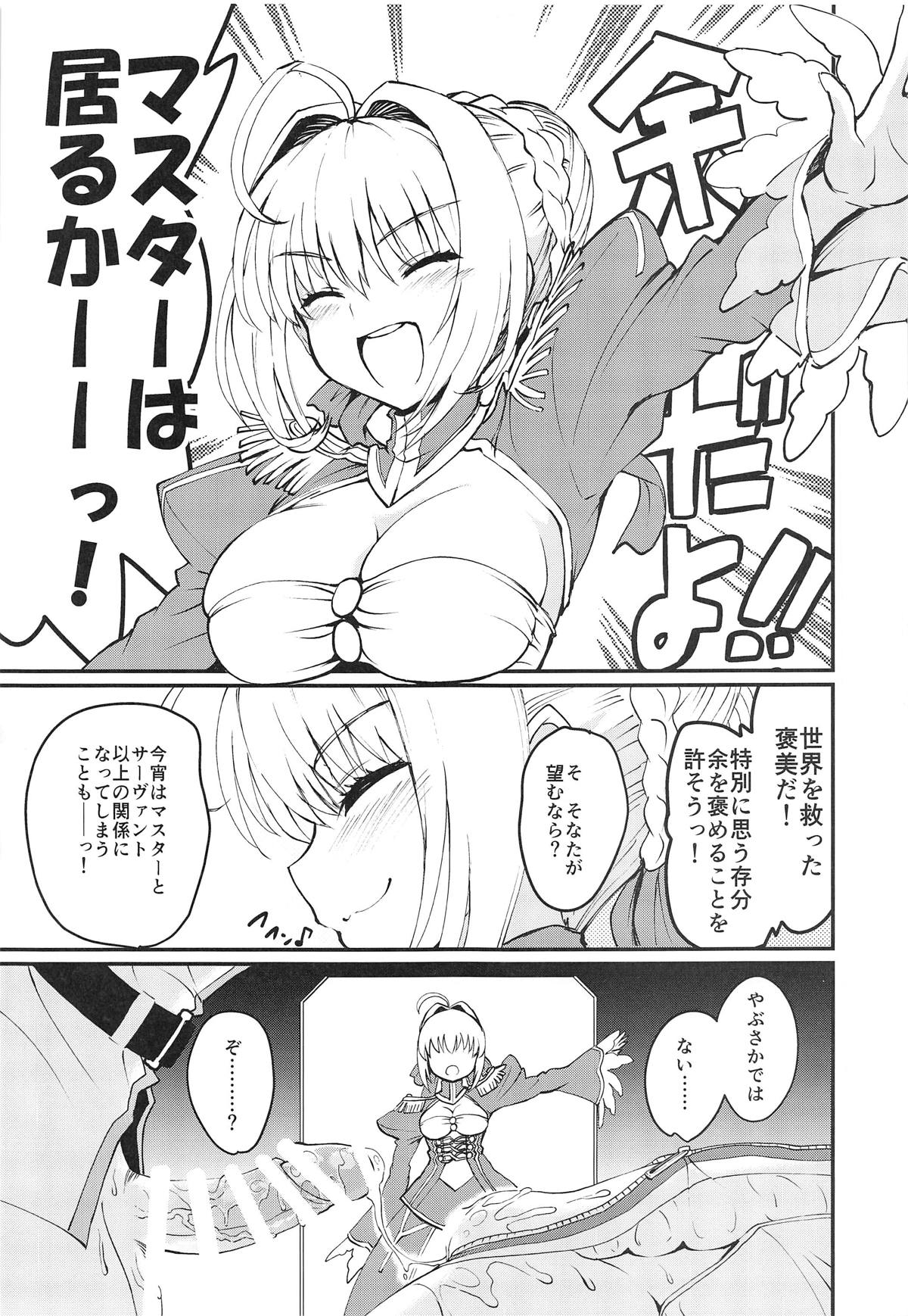 Nero+Nero! - Page 24