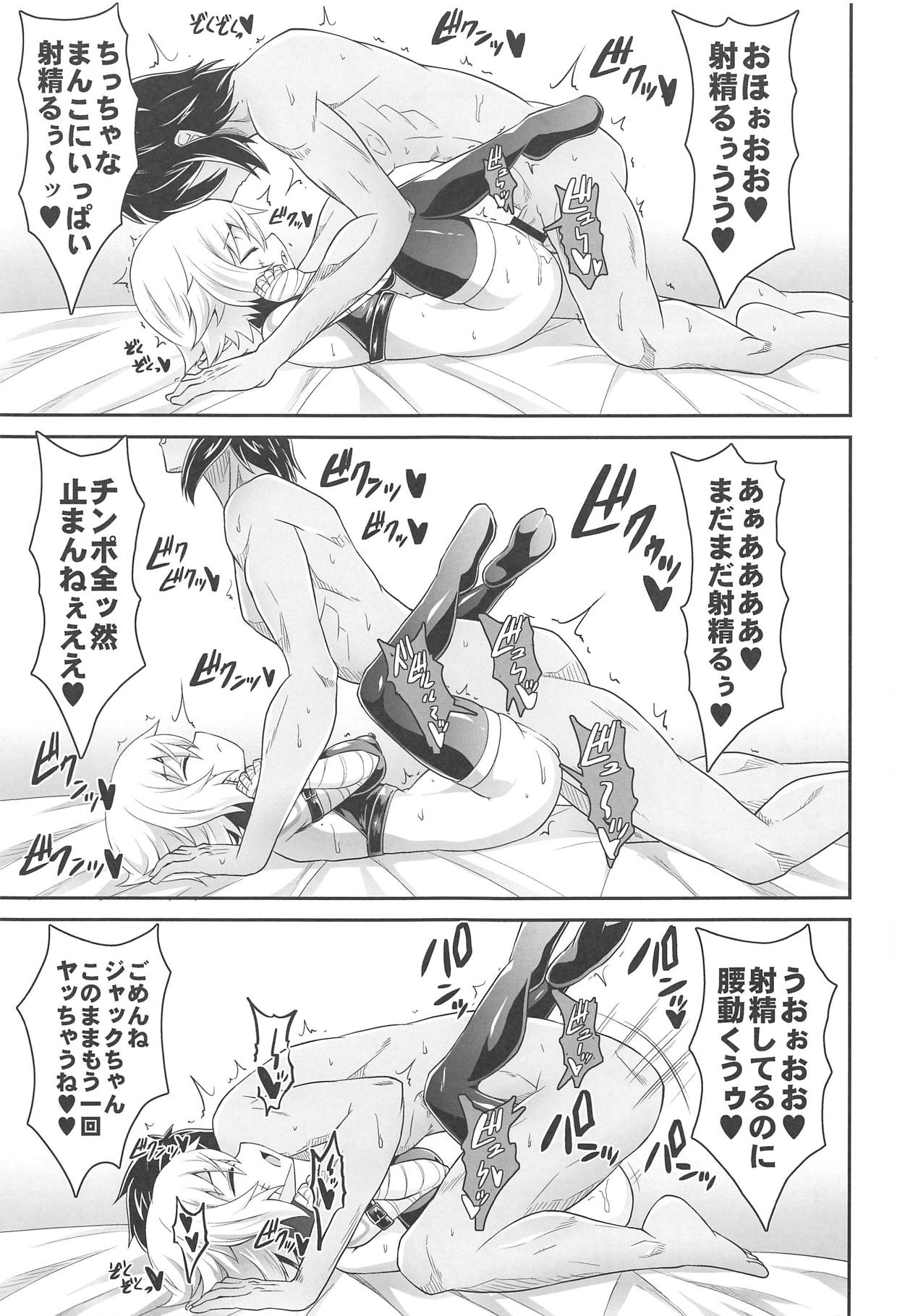 MY JACKPOT SERVANT - Page 12