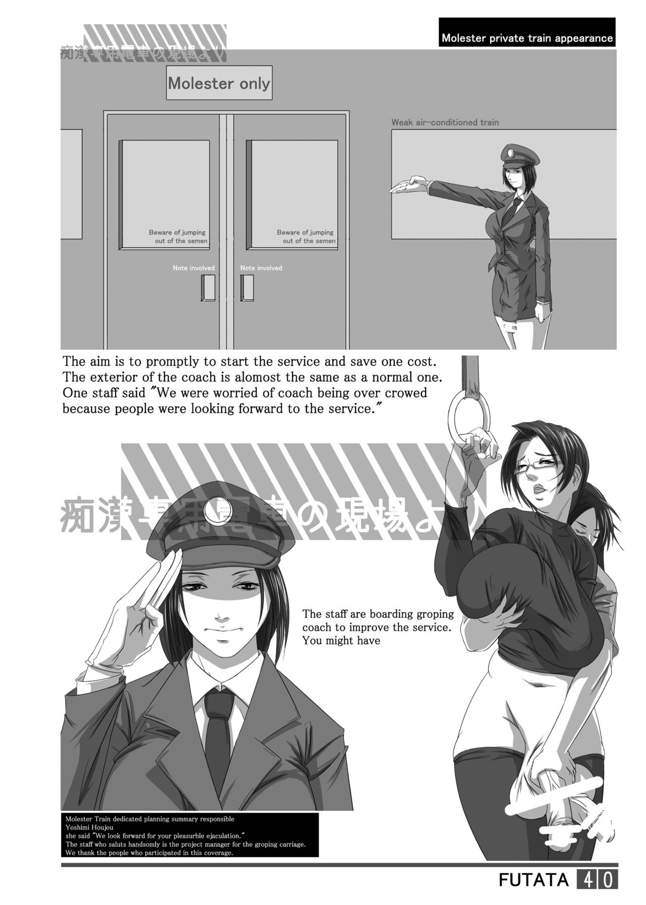 FUTATA First Issue | Futata Soukango - Page 40