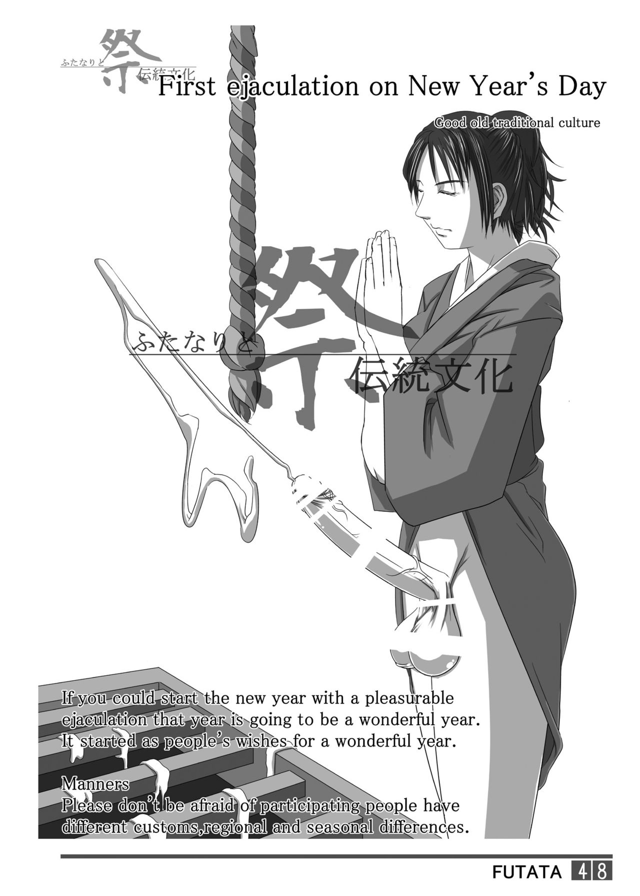FUTATA First Issue | Futata Soukango - Page 48