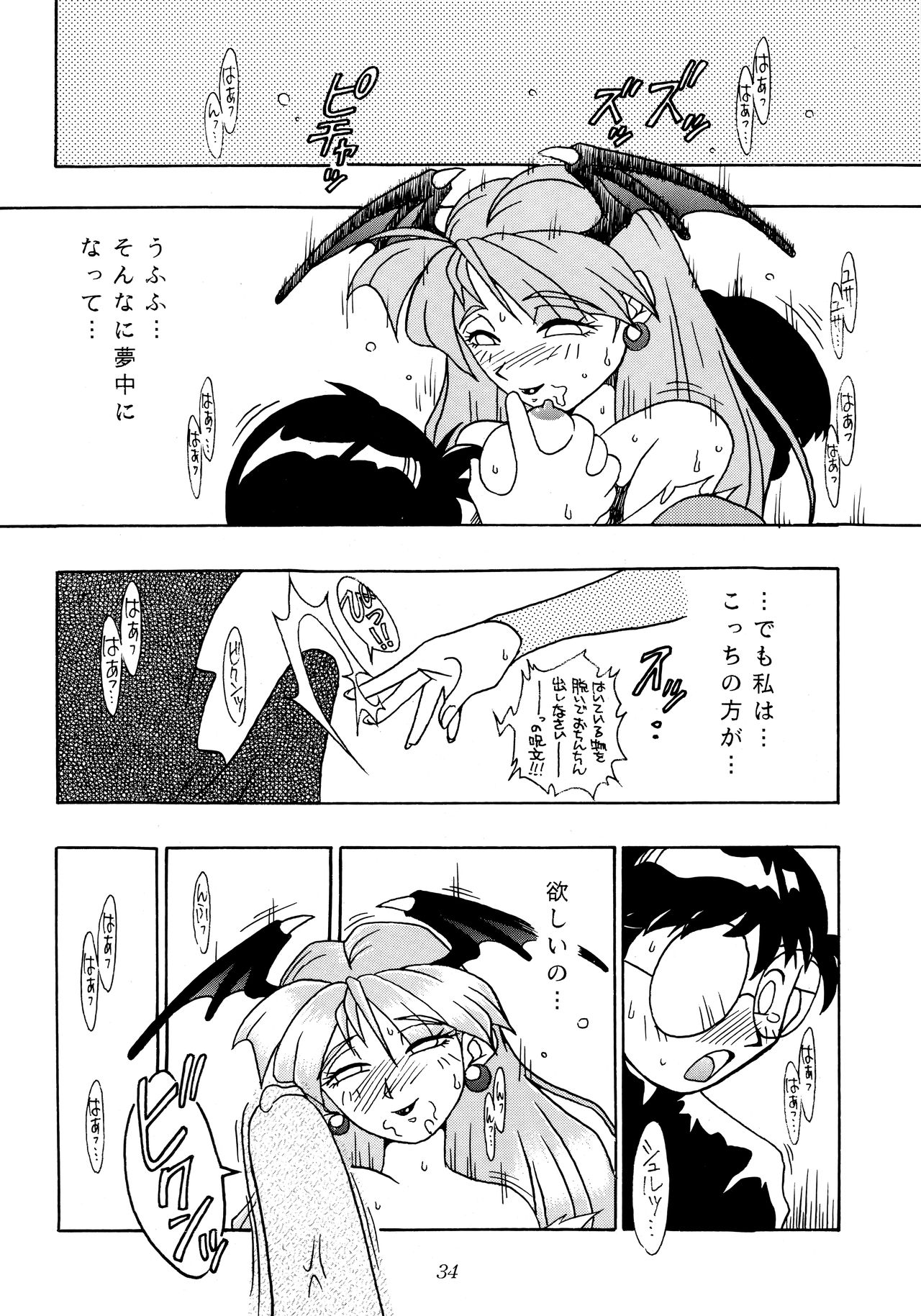 Enma Kourin REMIX - Page 33