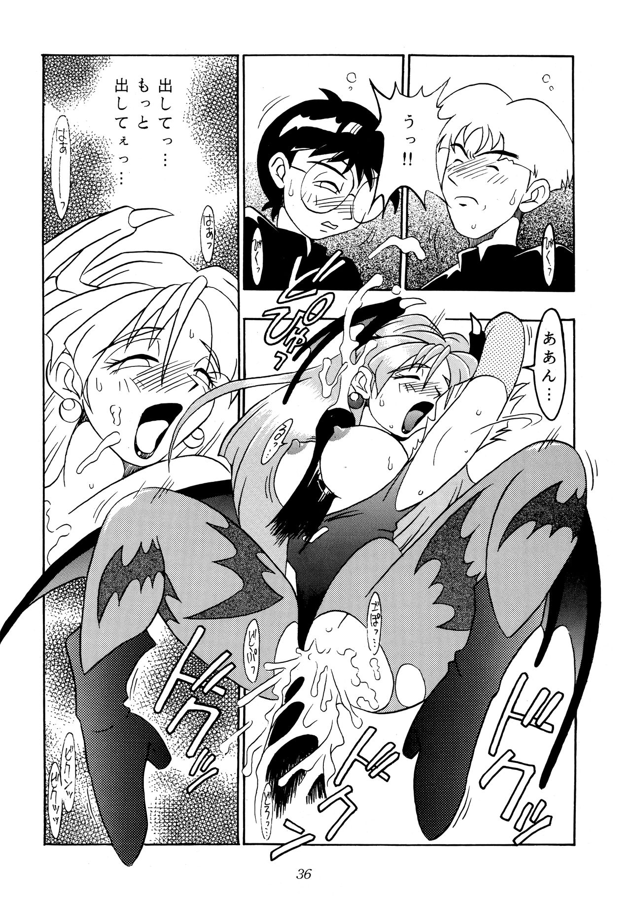 Enma Kourin REMIX - Page 35