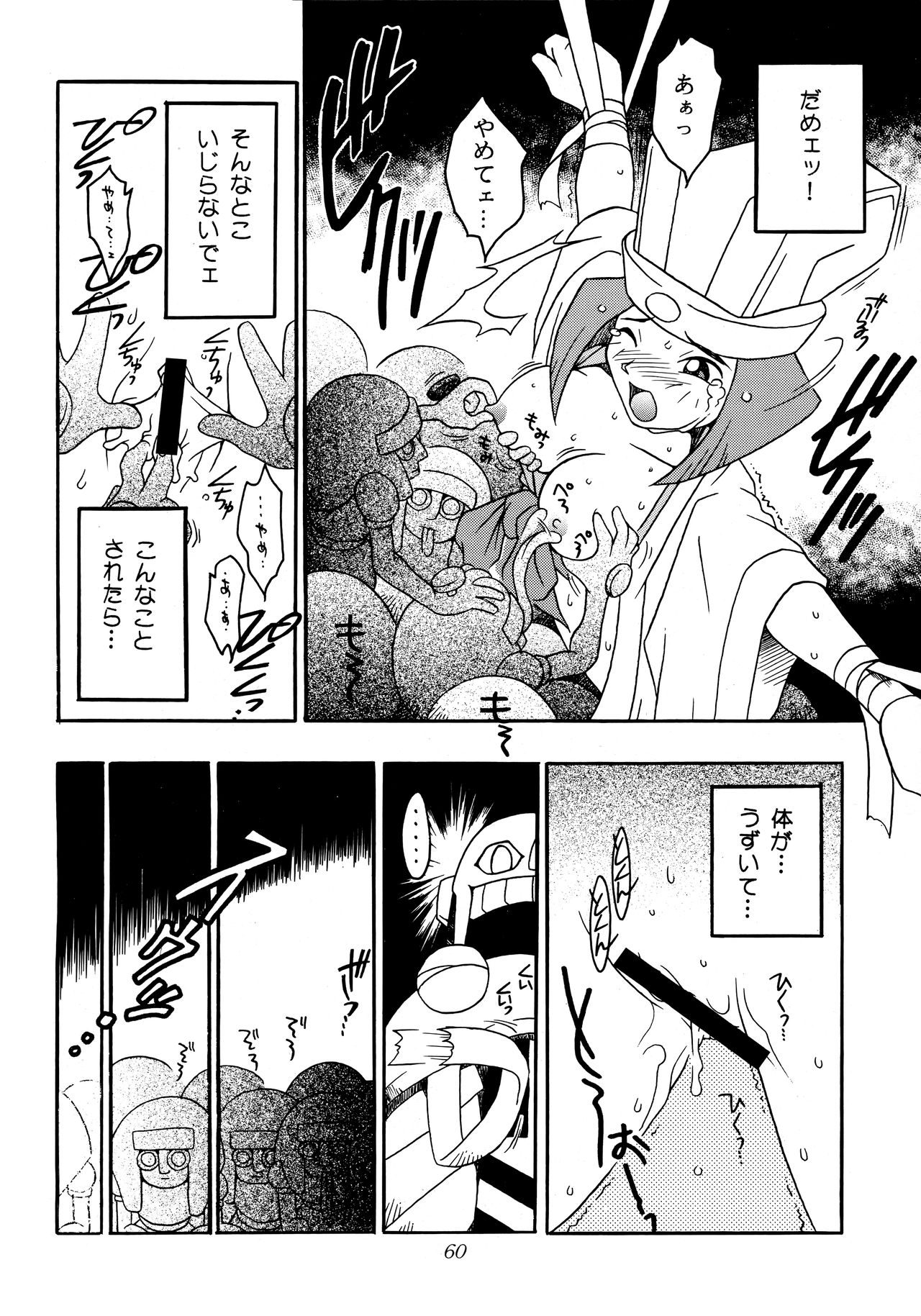 Enma Kourin REMIX - Page 59