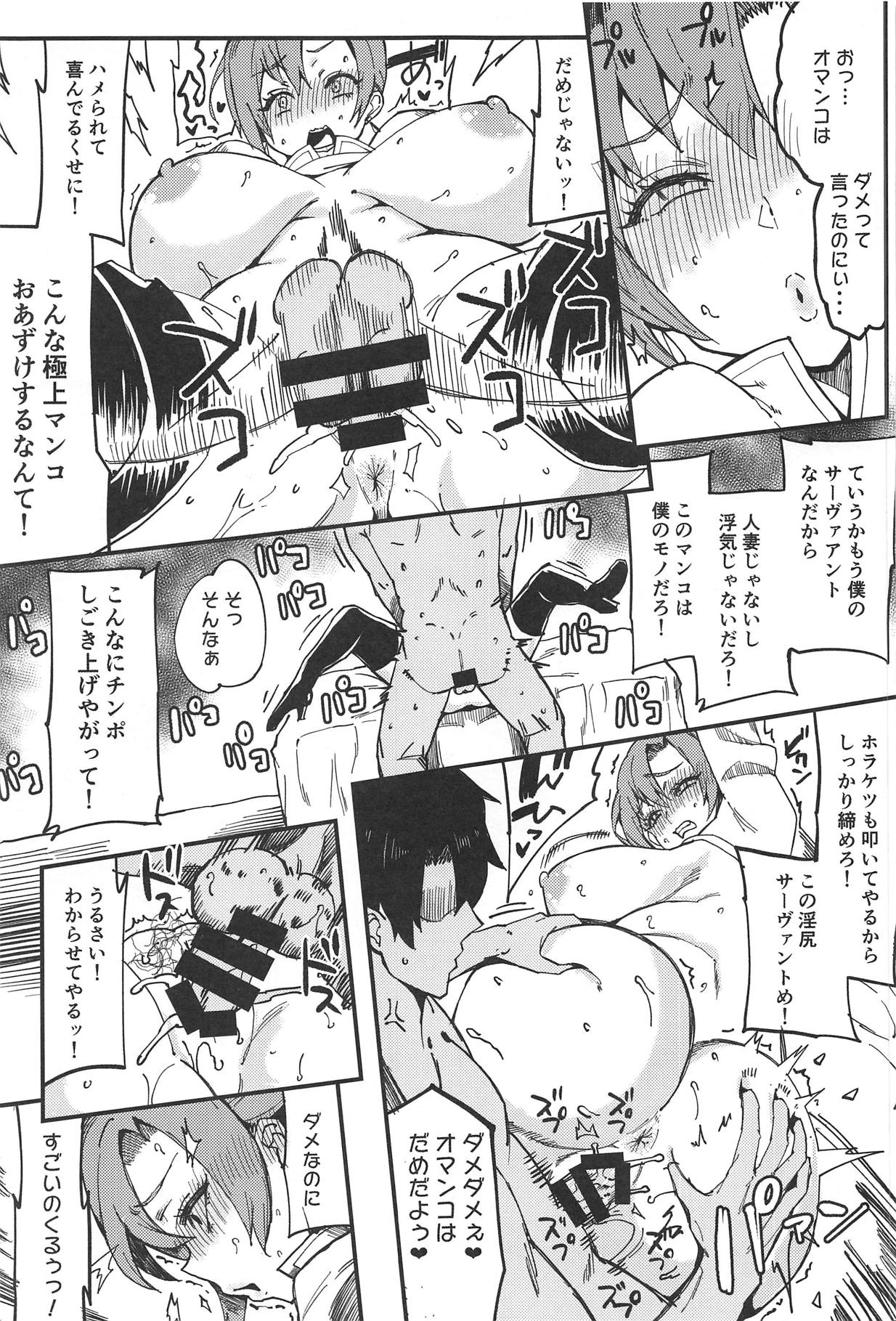 Hitozuma Boin - Page 16