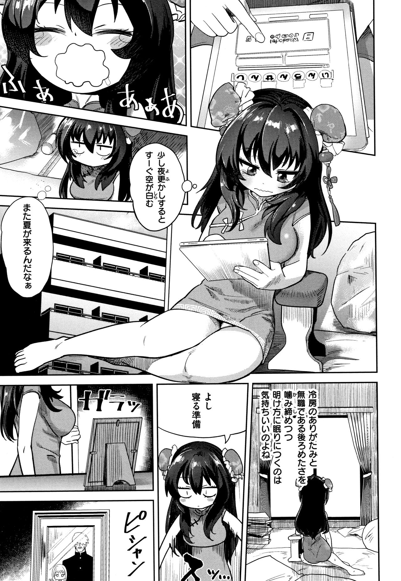 Love Holic - Page 128