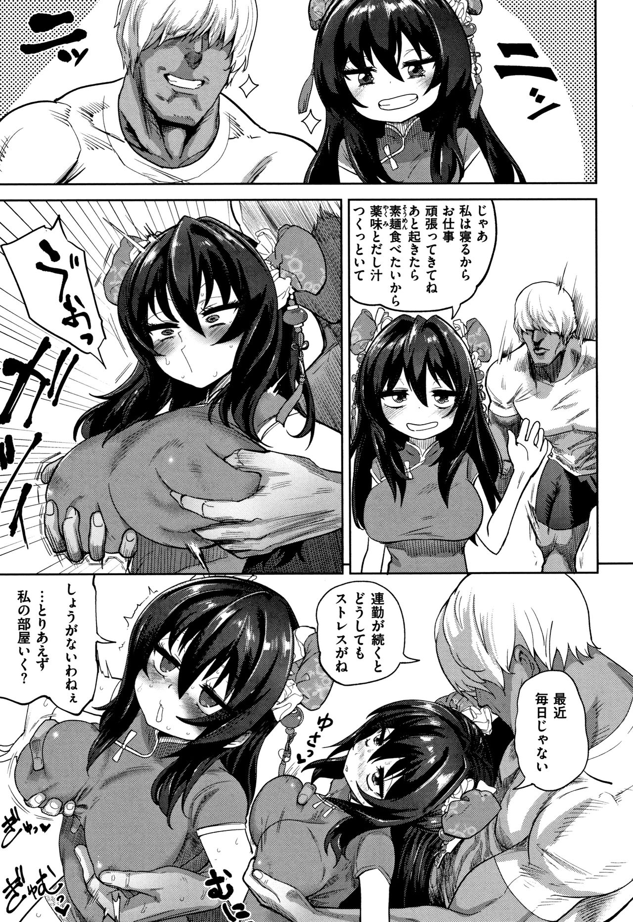 Love Holic - Page 130