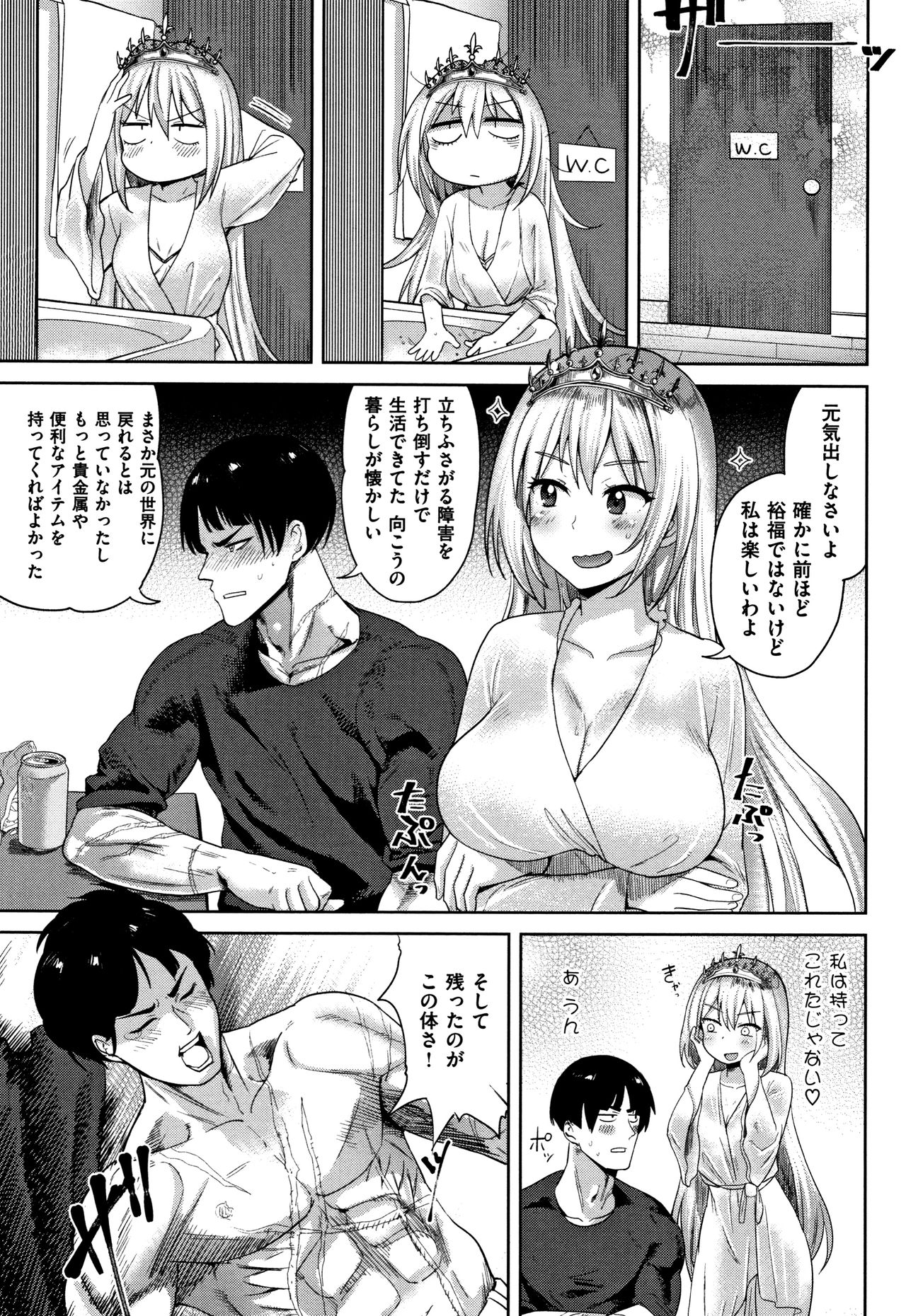 Love Holic - Page 152