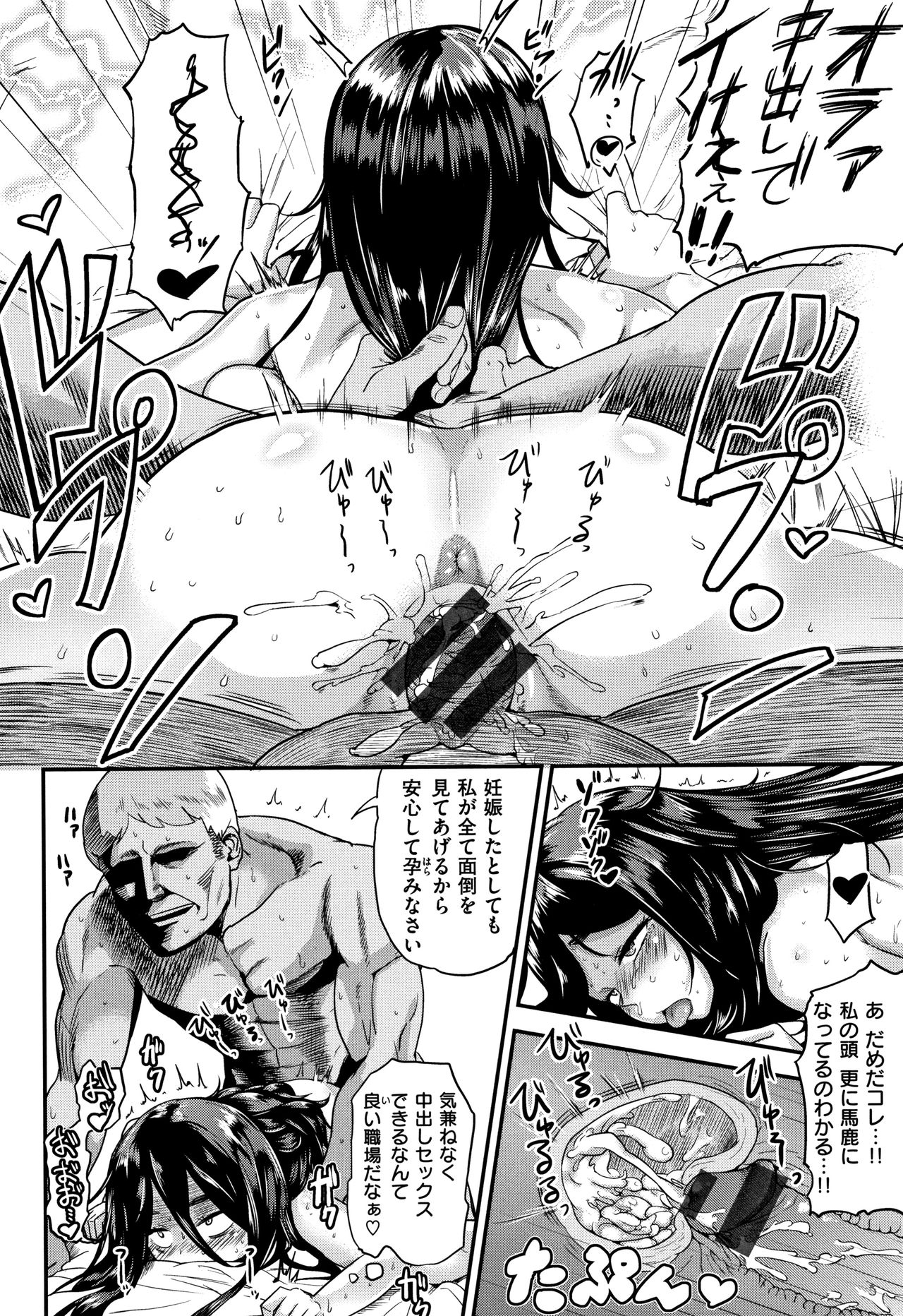Love Holic - Page 25