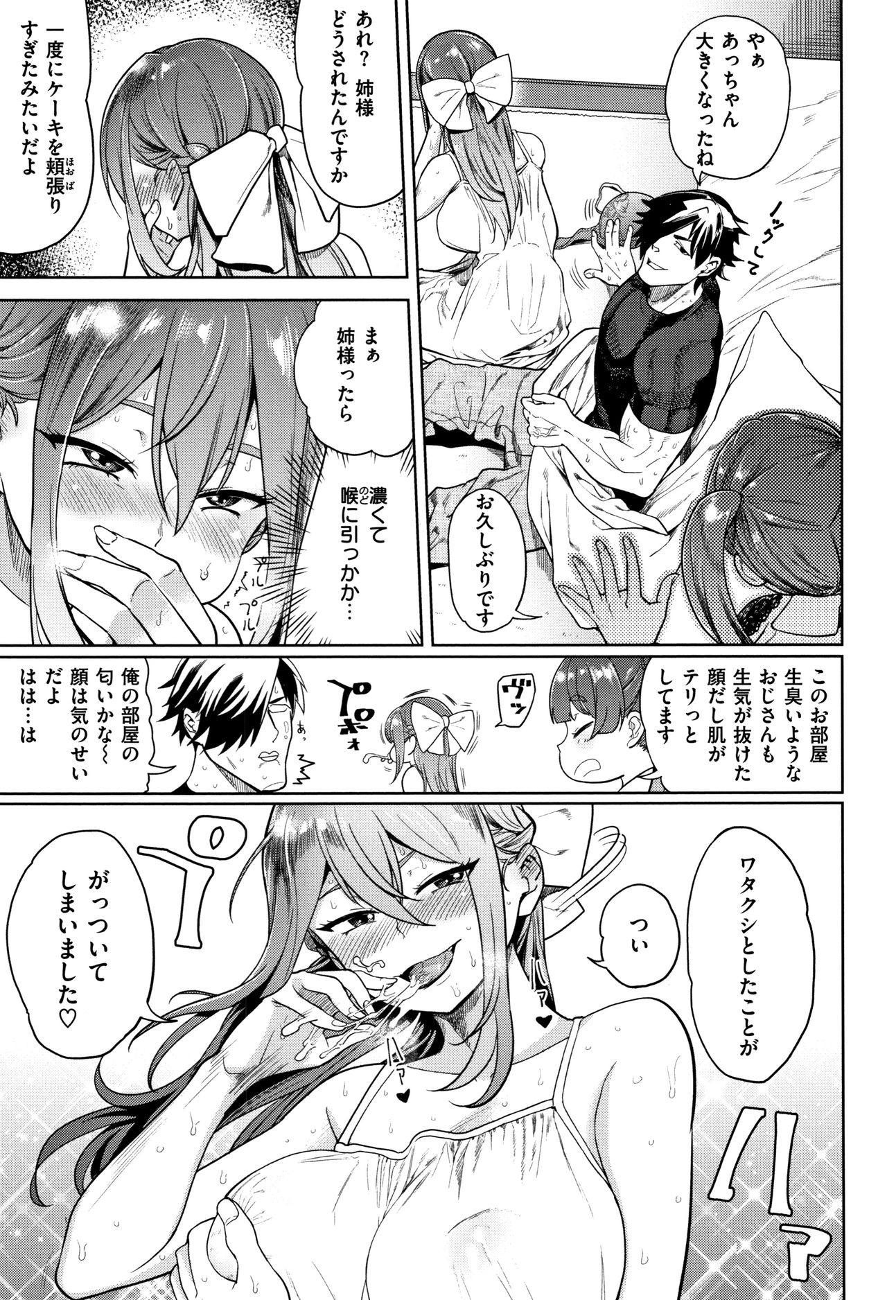 Love Holic - Page 34