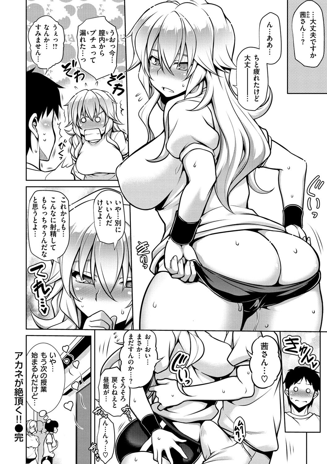 Majihore Motion - Page 152