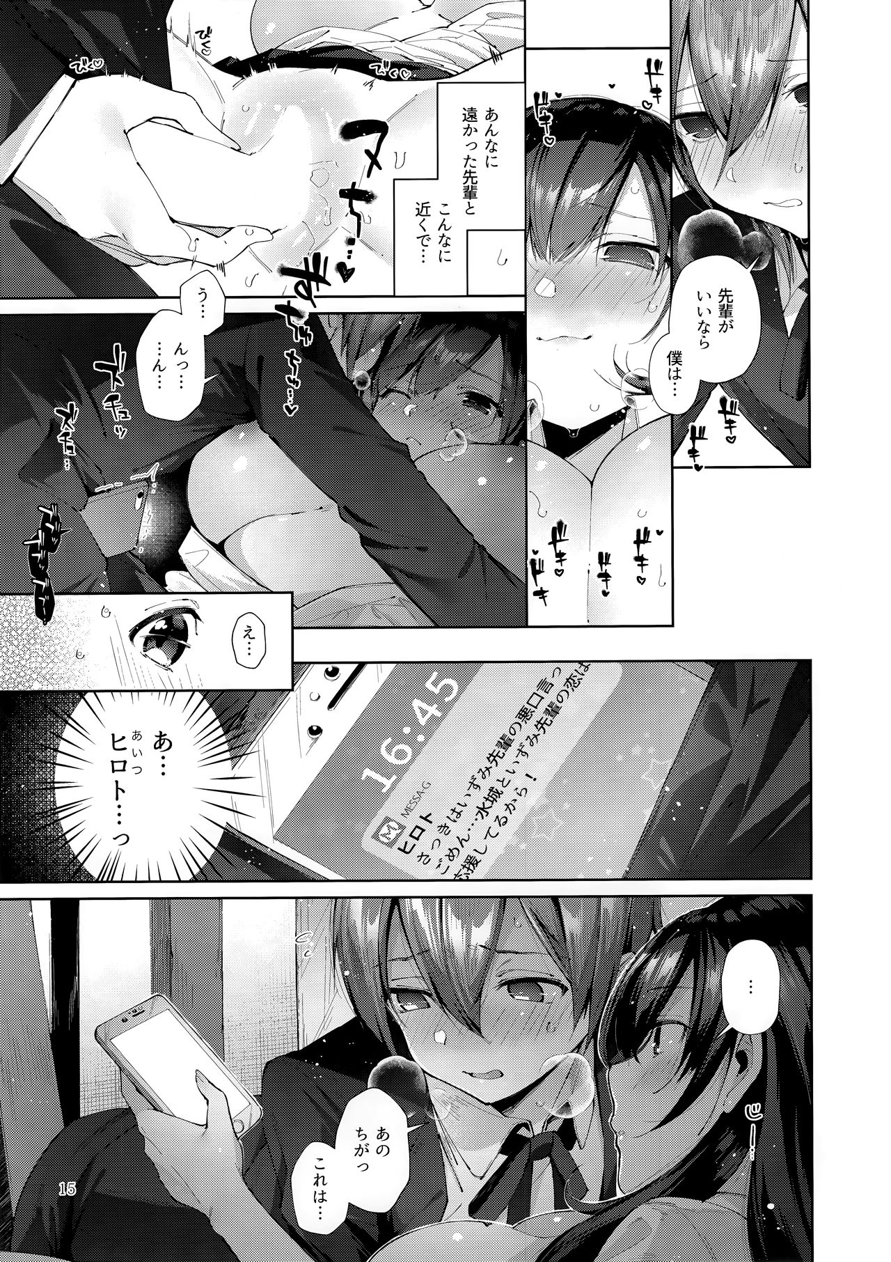 D-SCALE - Page 14