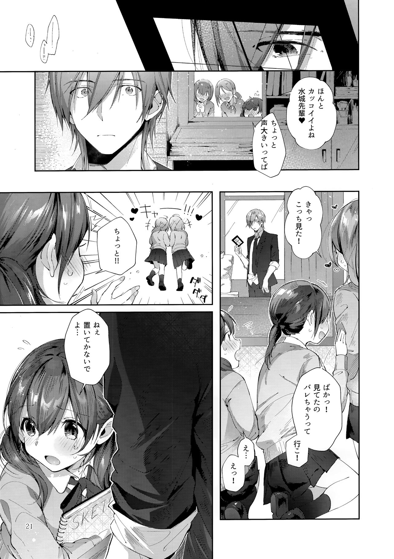 D-SCALE - Page 20