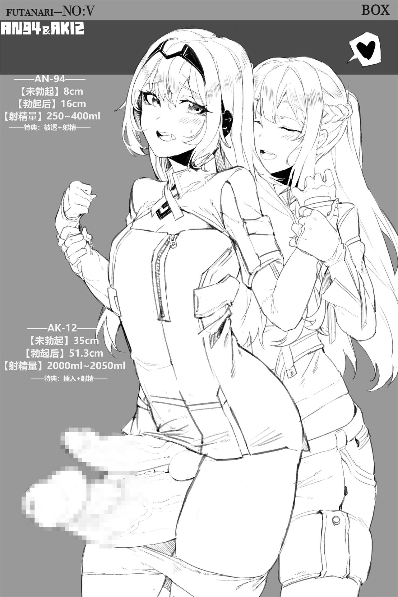 Futanari-NO:V - Page 9