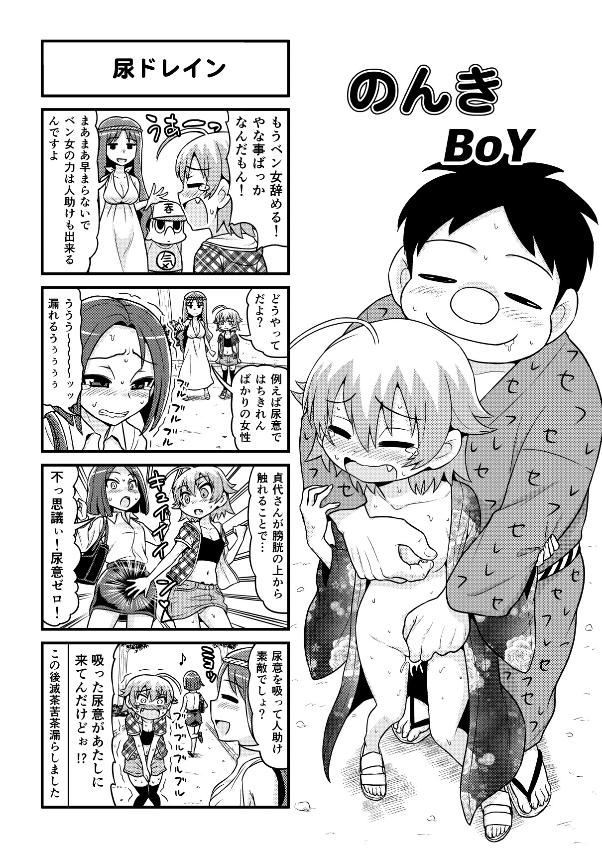 Nonki BOY Ch. 1-36 - Page 304