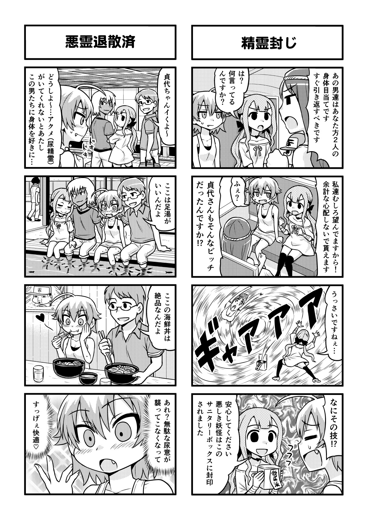 Nonki BOY Ch. 1-36 - Page 313