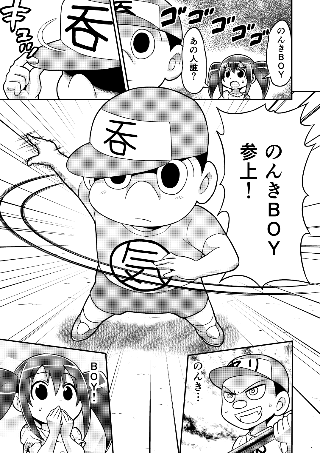 Nonki BOY Ch. 1-36 - Page 60